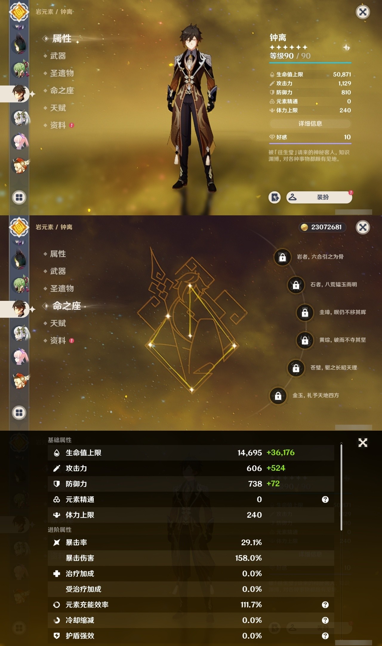 YSMK32087原神账号详情图15 YSMK32087原神账号详情图15