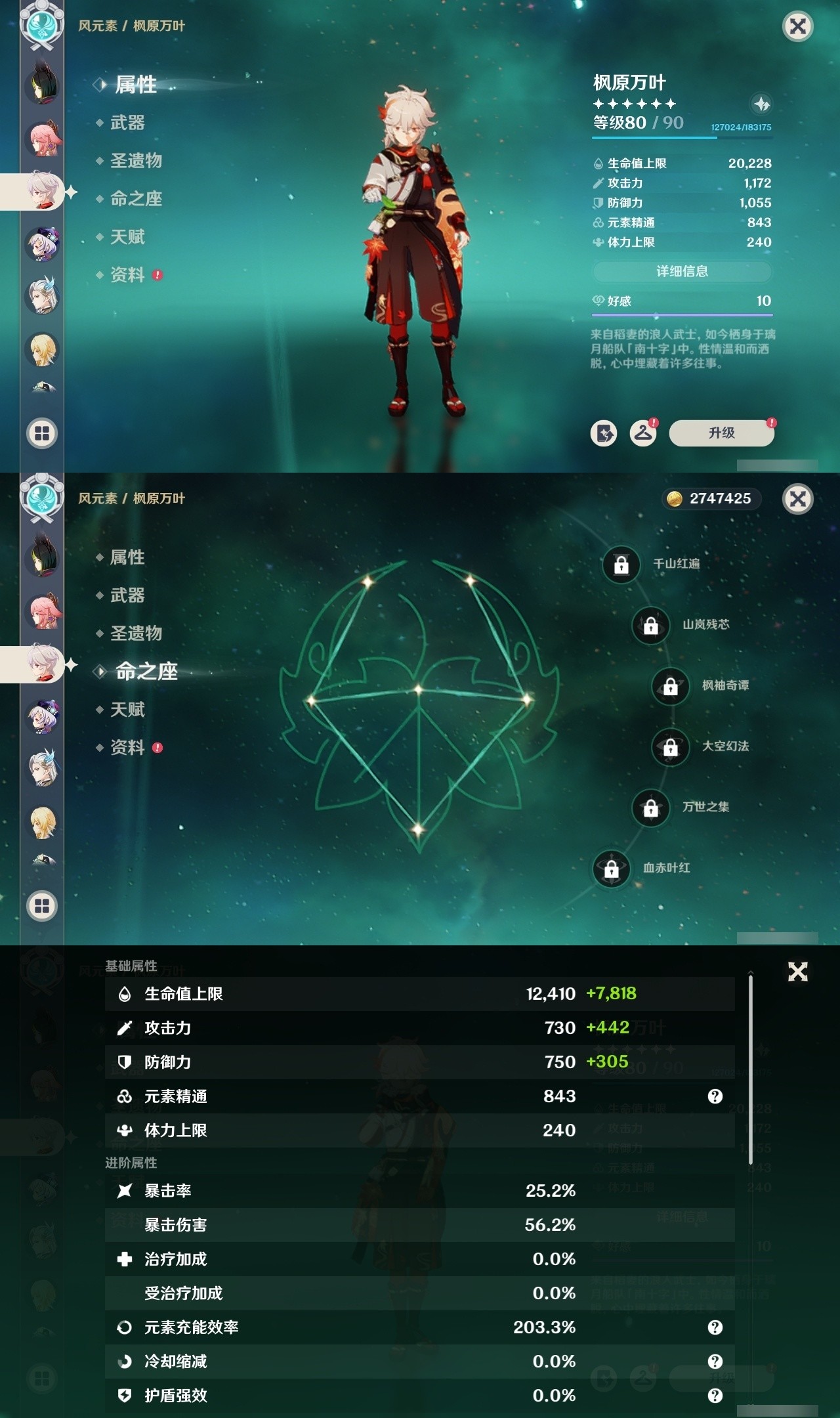 YSMK32072原神账号详情图19 YSMK32072原神账号详情图19