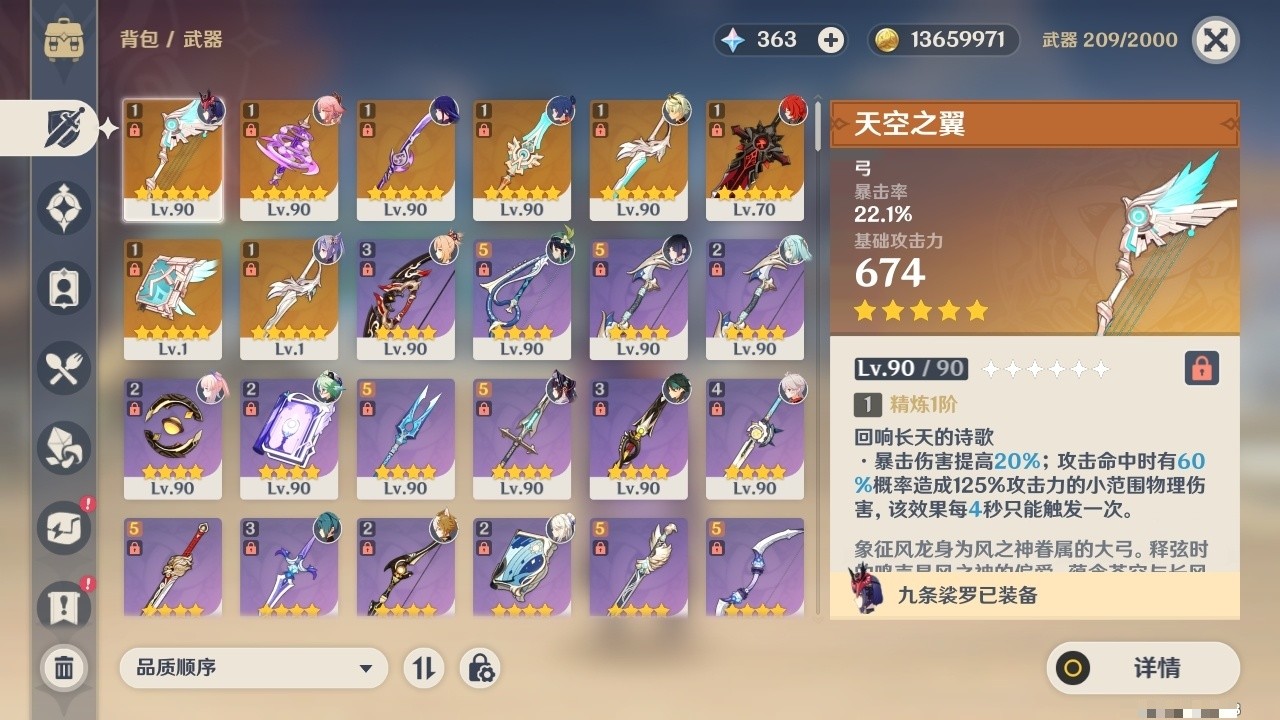 YSMK32030原神账号详情图4 YSMK32030原神账号详情图4