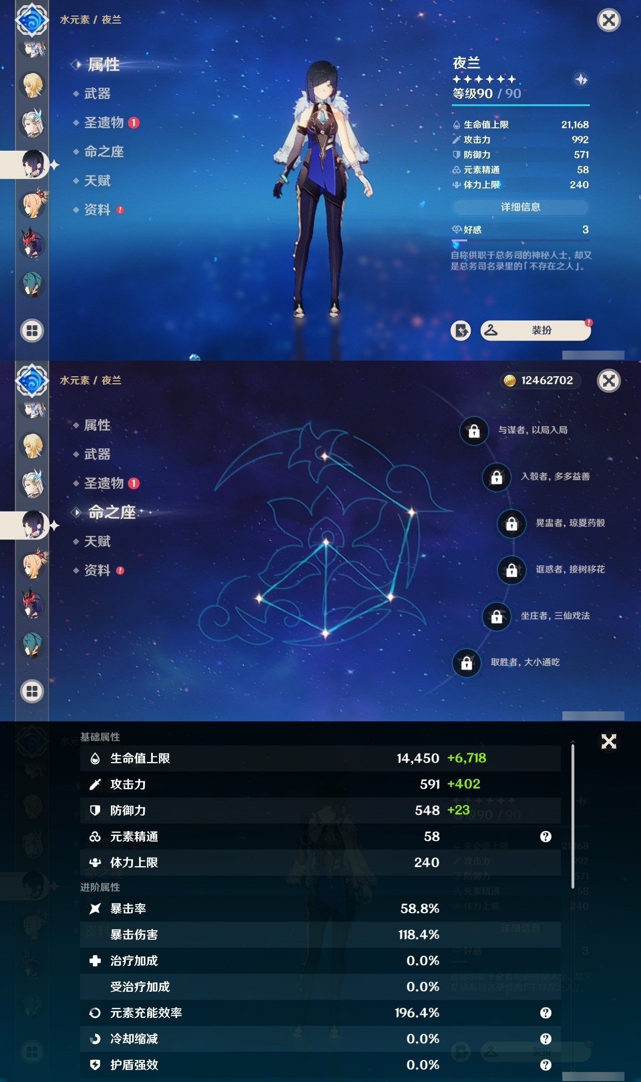 YSMK32048原神账号详情图17 YSMK32048原神账号详情图17