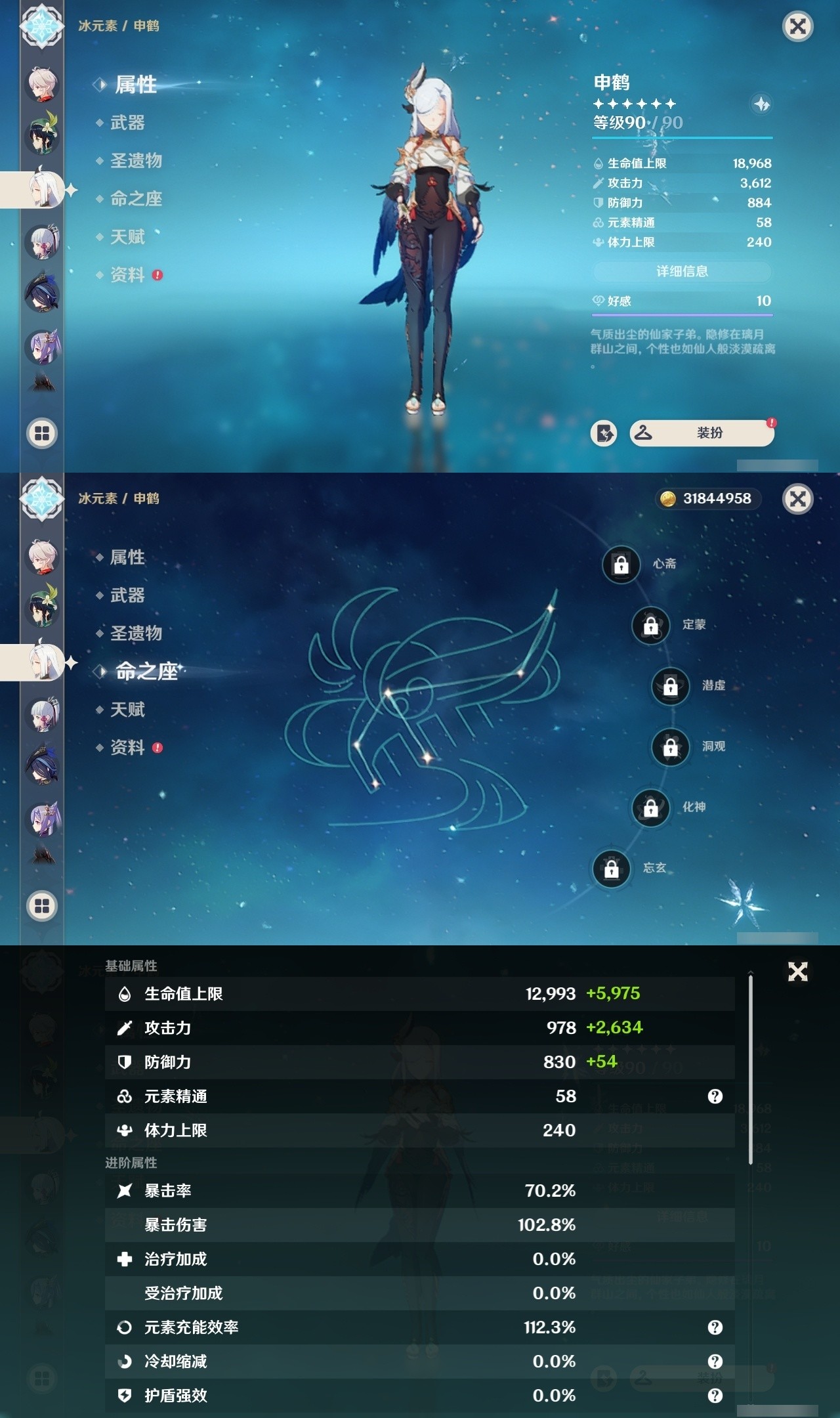 YSMK32067原神账号详情图17 YSMK32067原神账号详情图17