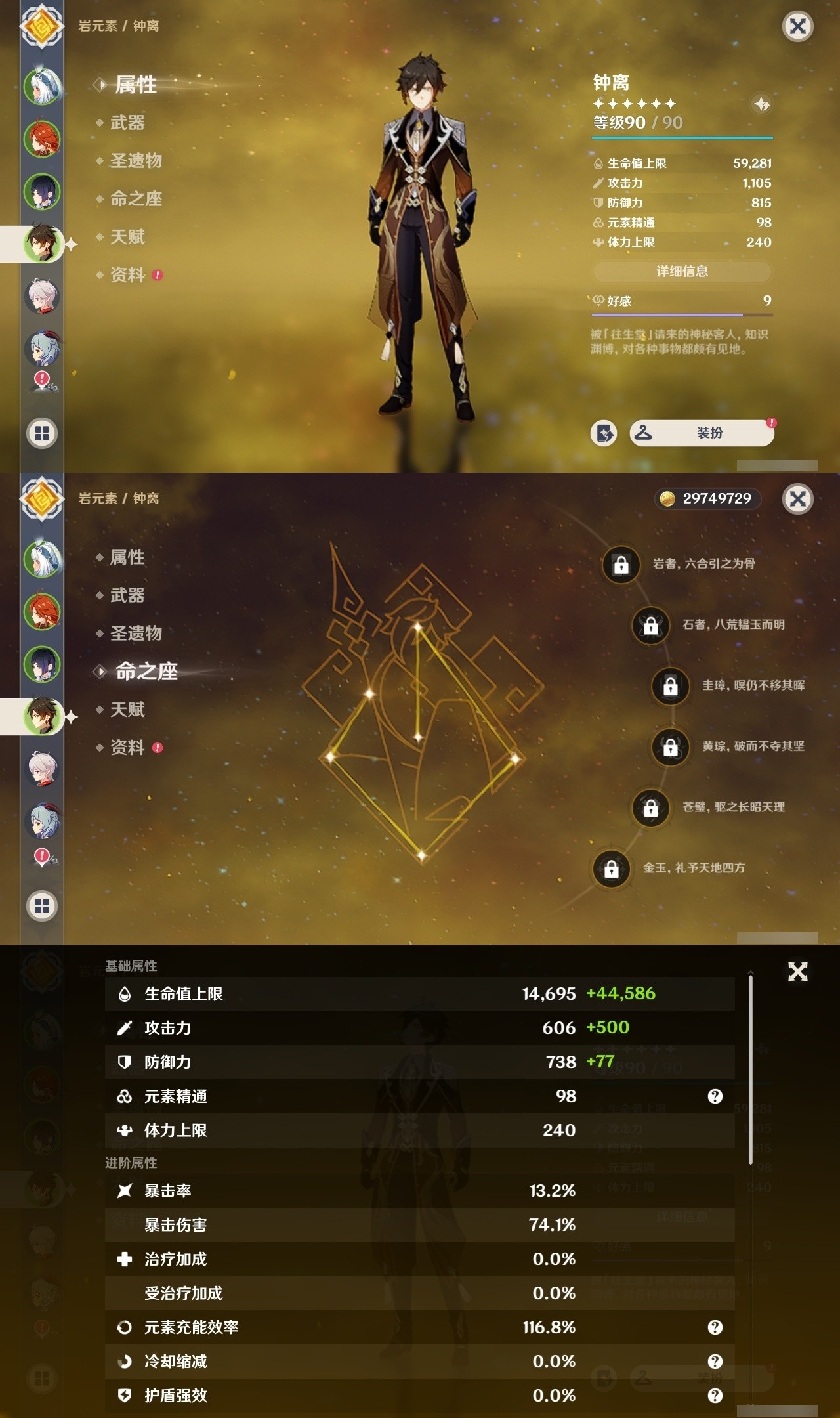 YSMK32133原神账号详情图10 YSMK32133原神账号详情图10