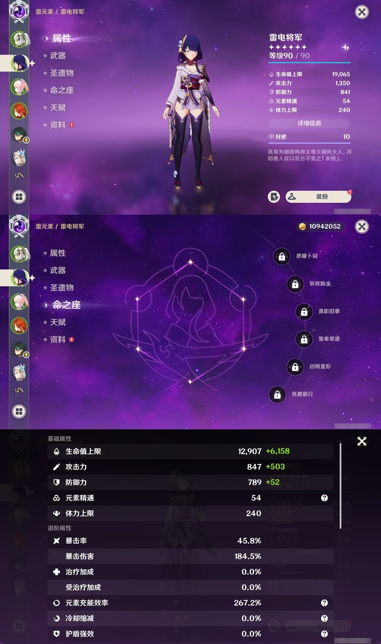 YSMK32195原神账号详情图8 YSMK32195原神账号详情图8