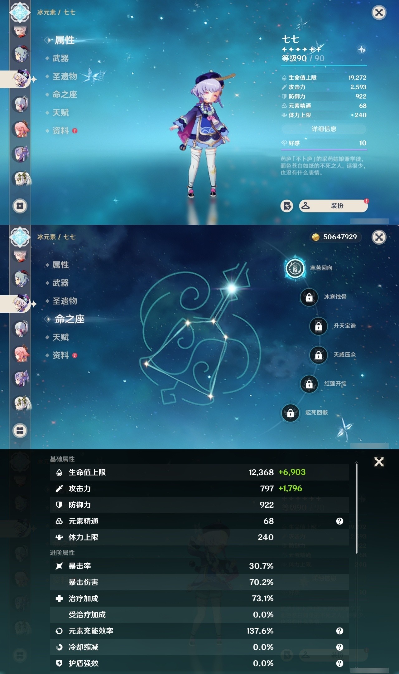 YSMK32140原神账号详情图13 YSMK32140原神账号详情图13