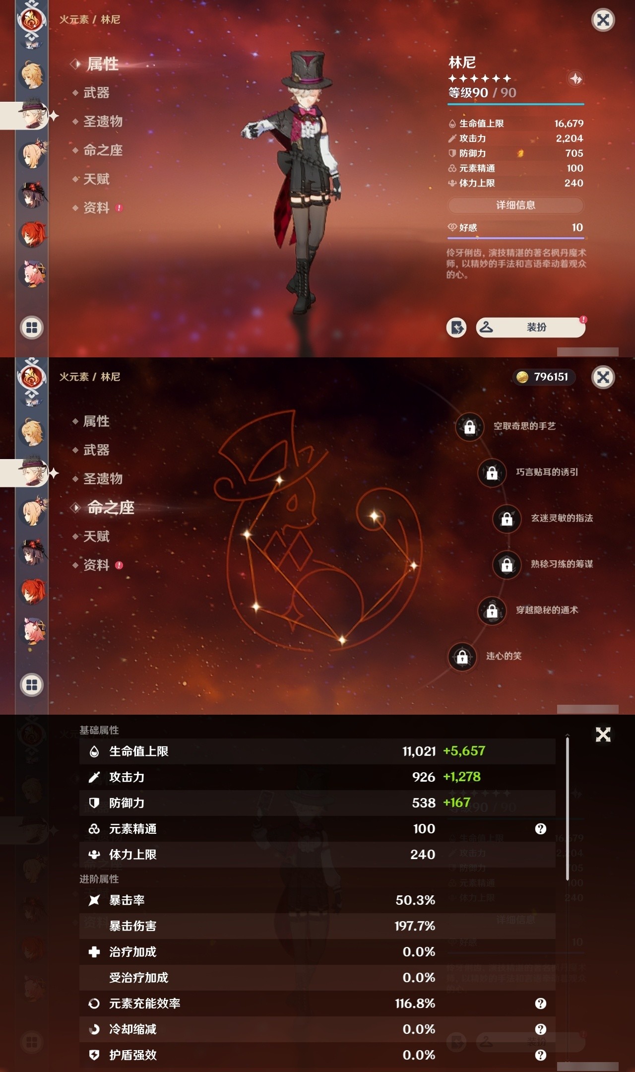 YSMK32005原神账号详情图14 YSMK32005原神账号详情图14