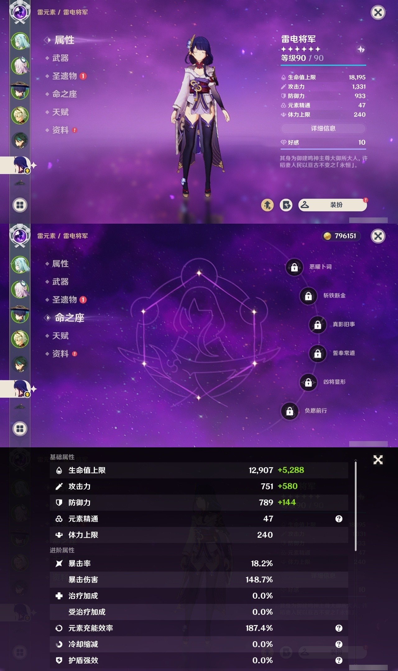 YSMK32005原神账号详情图10 YSMK32005原神账号详情图10