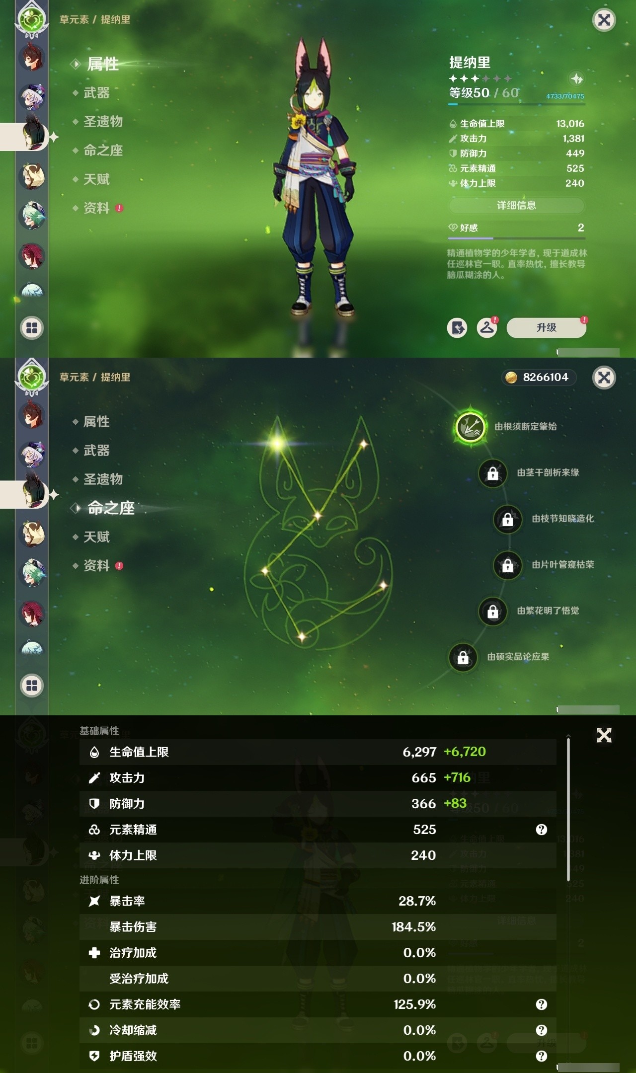 YSMK32207原神账号详情图25 YSMK32207原神账号详情图25