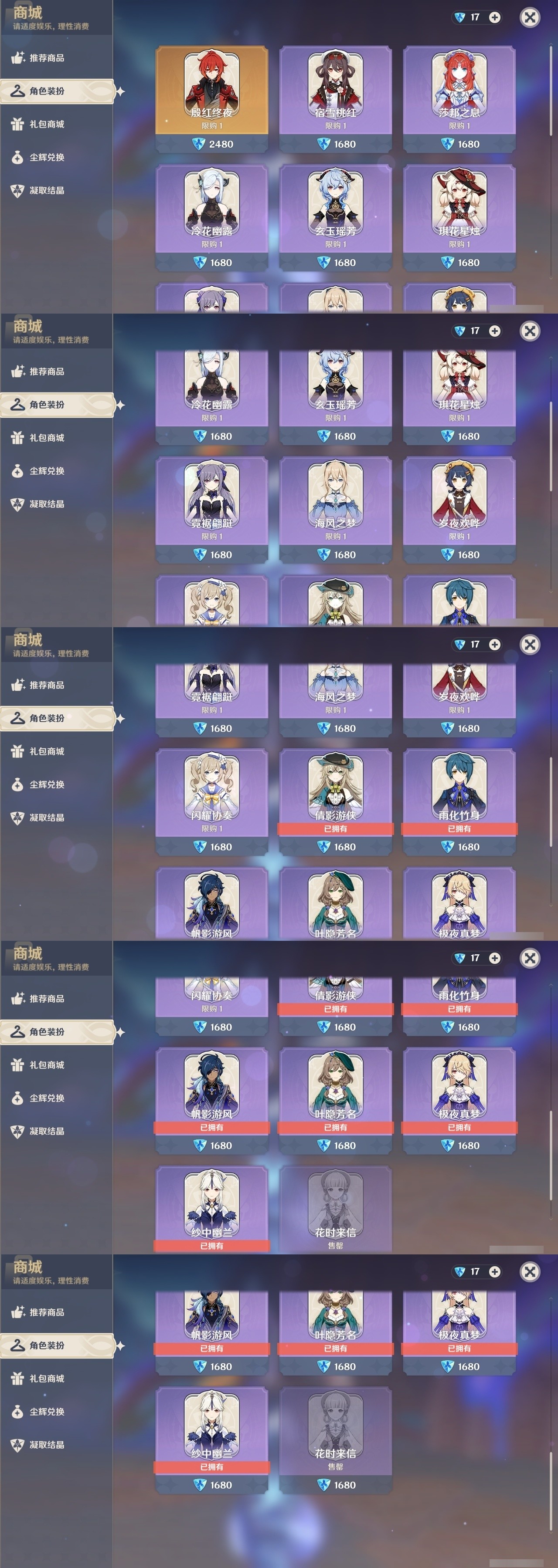 YSMK32141原神账号详情图6 YSMK32141原神账号详情图6
