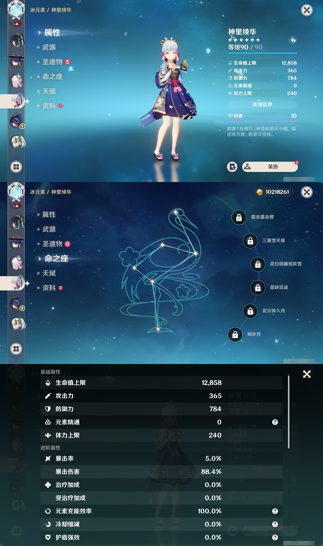 YSMK32114原神账号详情图18 YSMK32114原神账号详情图18