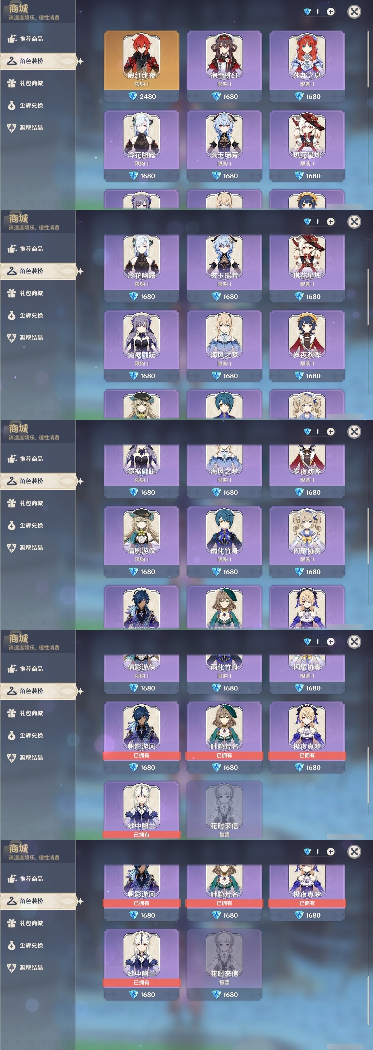 YSMK32048原神账号详情图6 YSMK32048原神账号详情图6