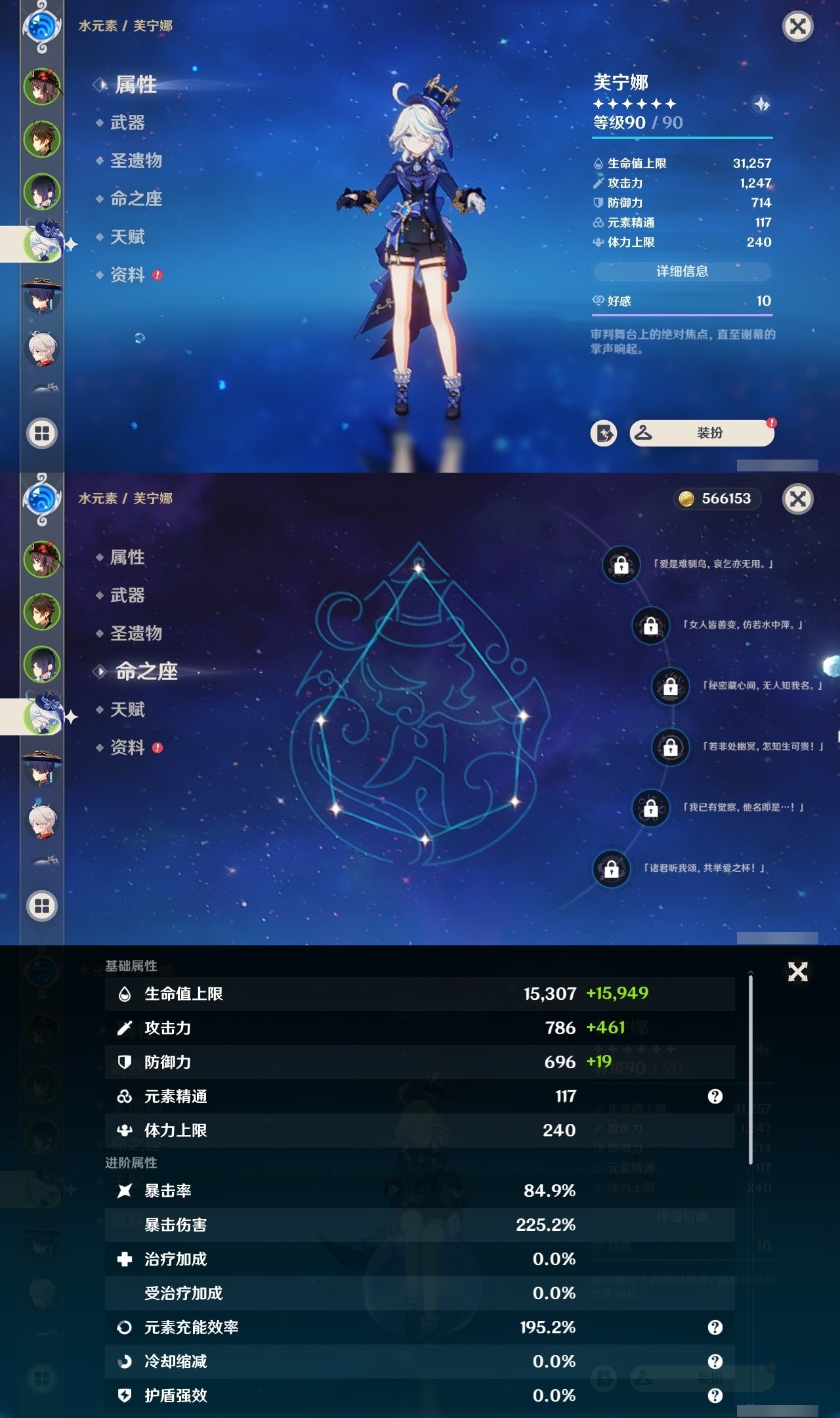 YSMK32004原神账号详情图10 YSMK32004原神账号详情图10