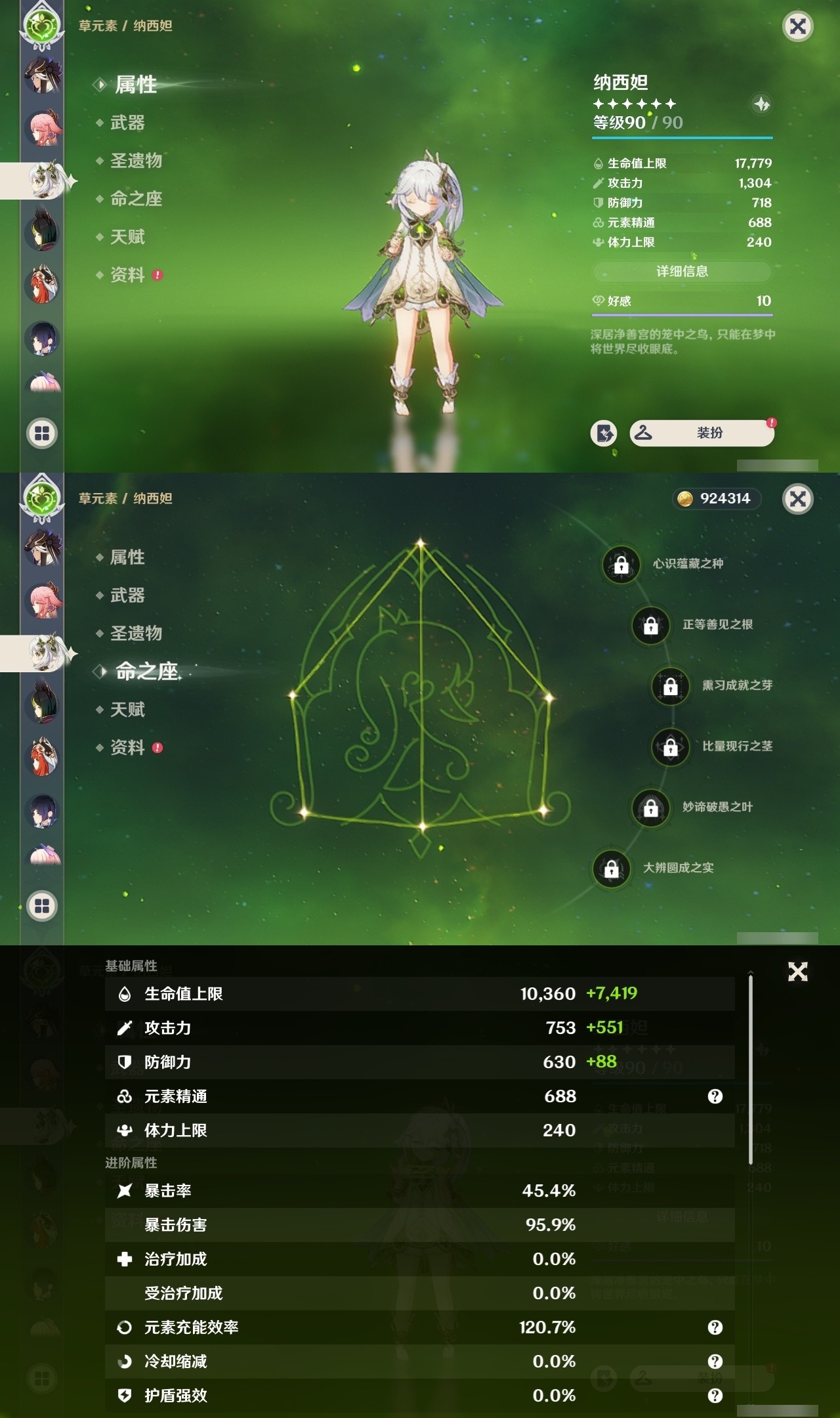 YSMK32092原神账号详情图21 YSMK32092原神账号详情图21