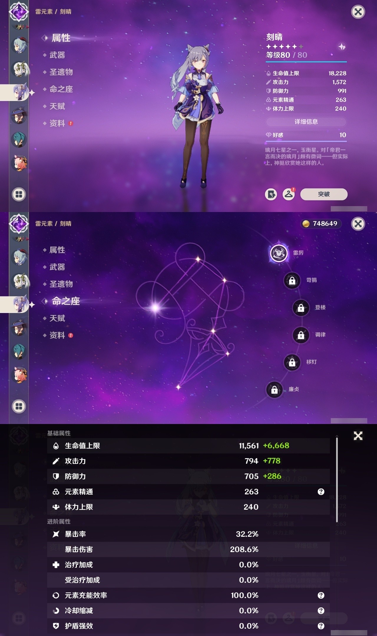 YSMK32032原神账号详情图14 YSMK32032原神账号详情图14