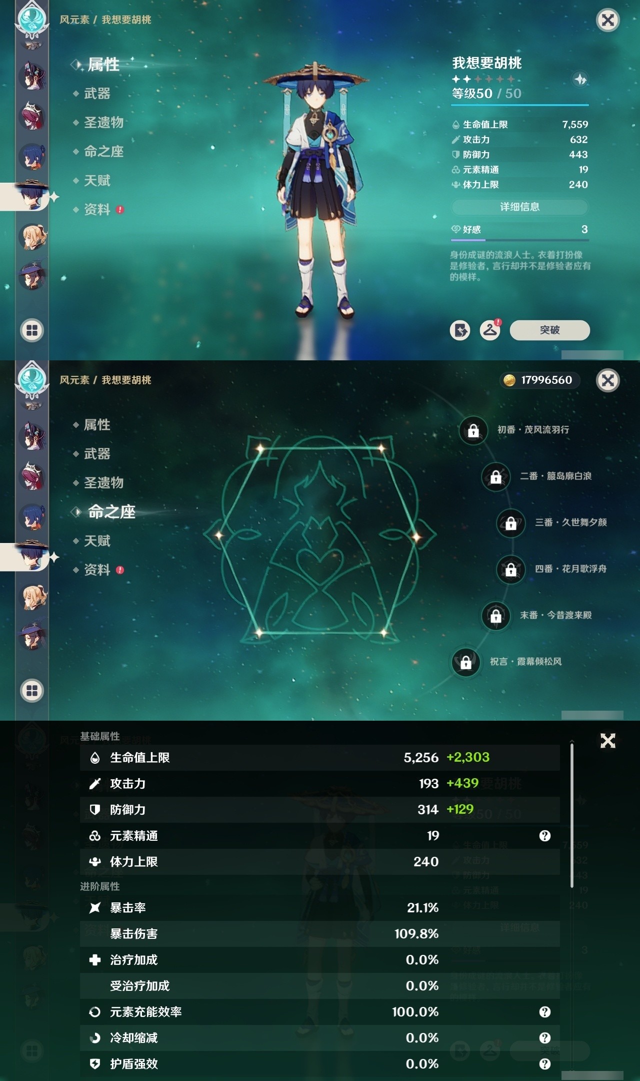 YSMK32115原神账号详情图24 YSMK32115原神账号详情图24