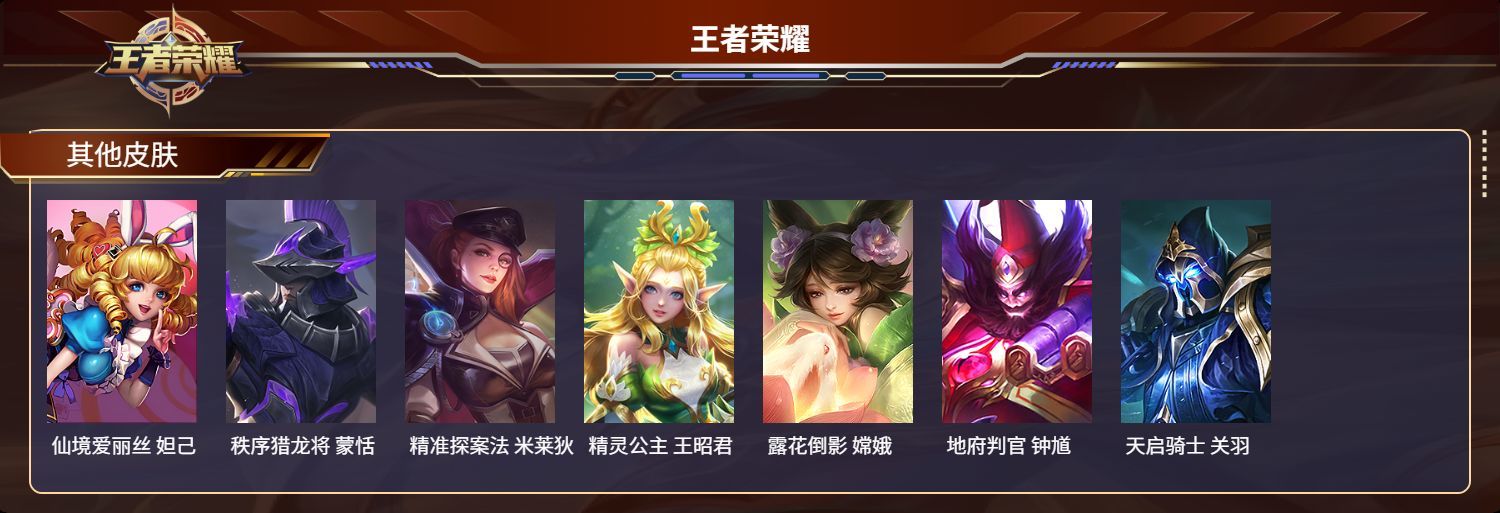 WZMK3117537王者荣耀账号详情图6 WZMK3117537王者荣耀账号详情图6