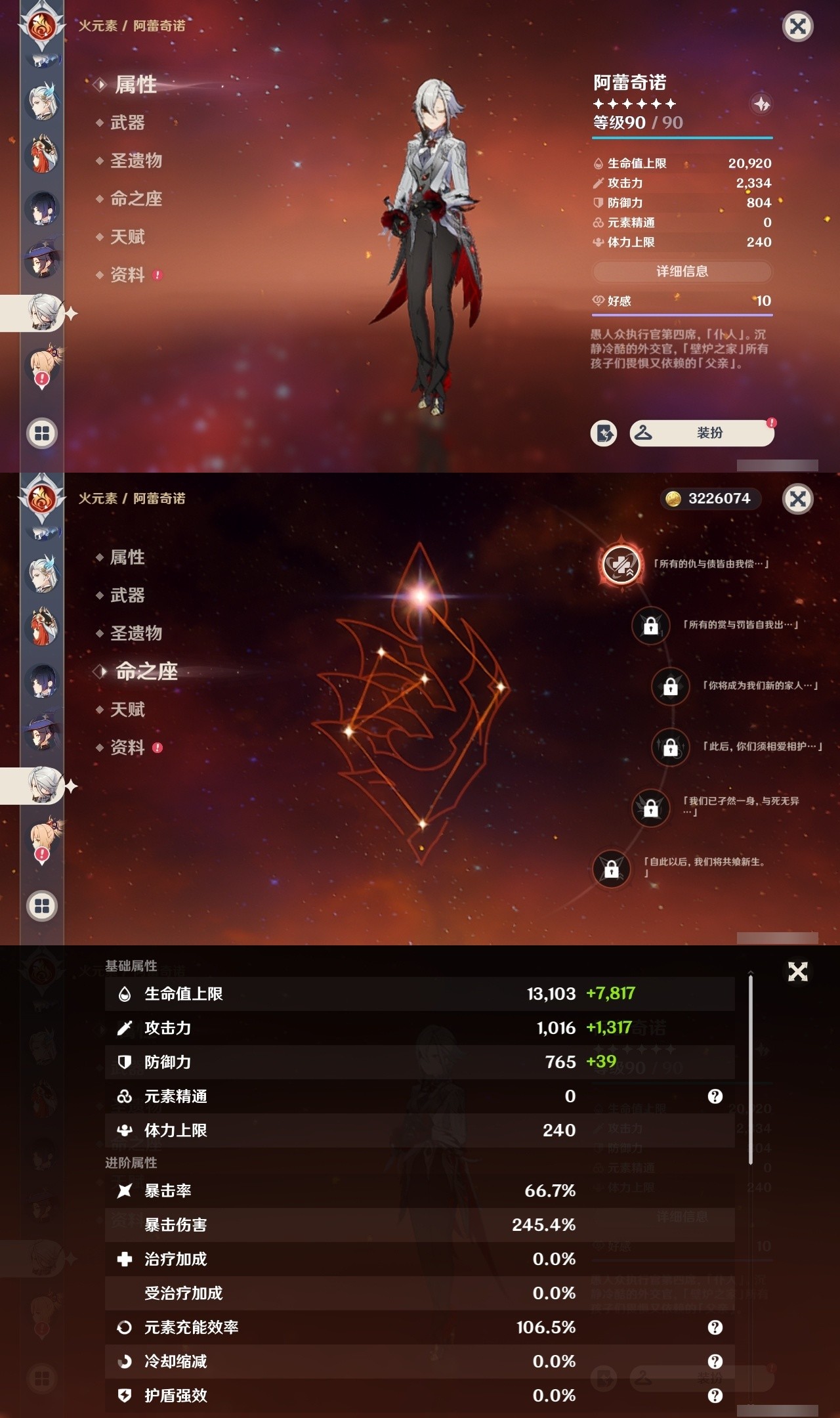 YSMK32026原神账号详情图27 YSMK32026原神账号详情图27
