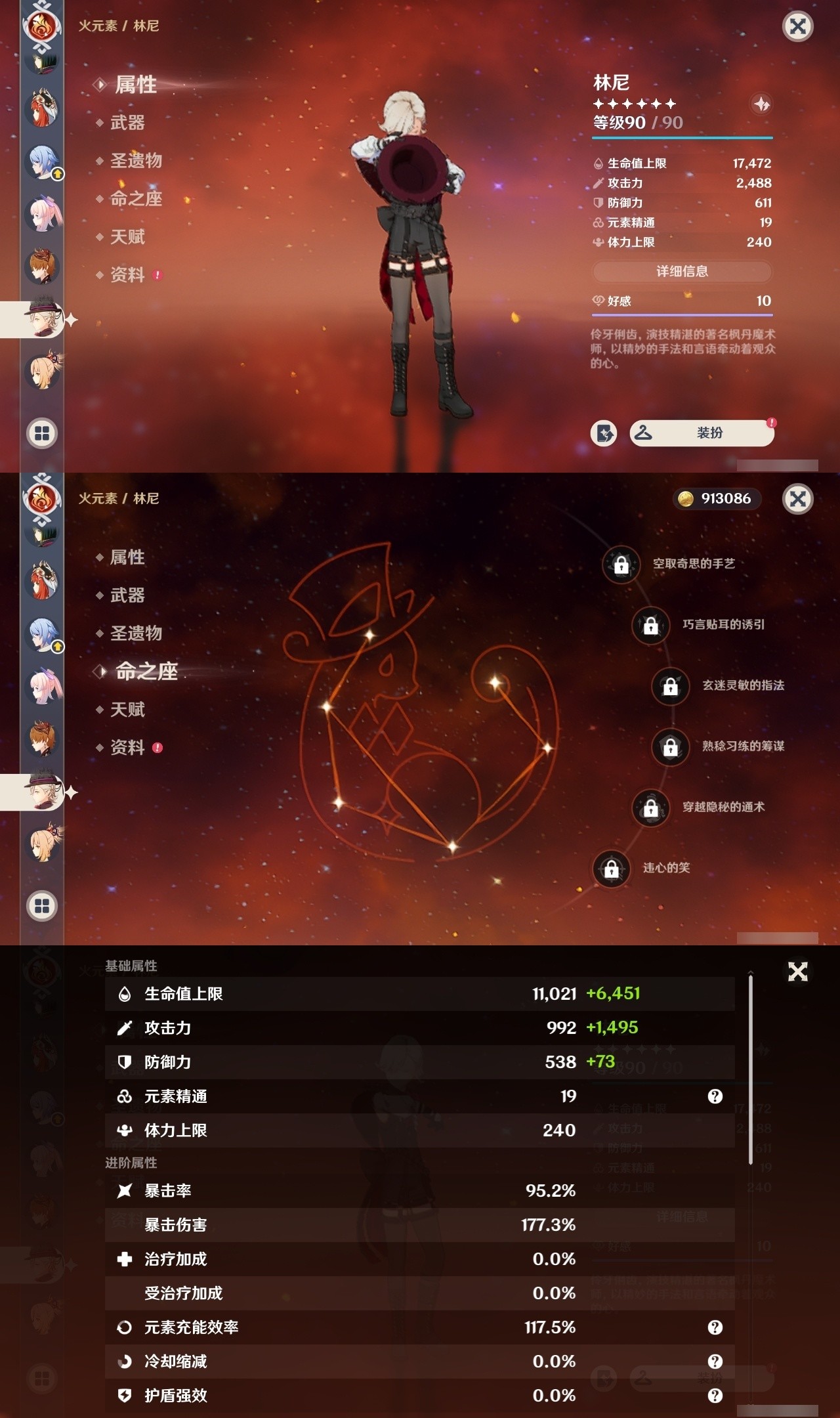 YSMK31992原神账号详情图37 YSMK31992原神账号详情图37