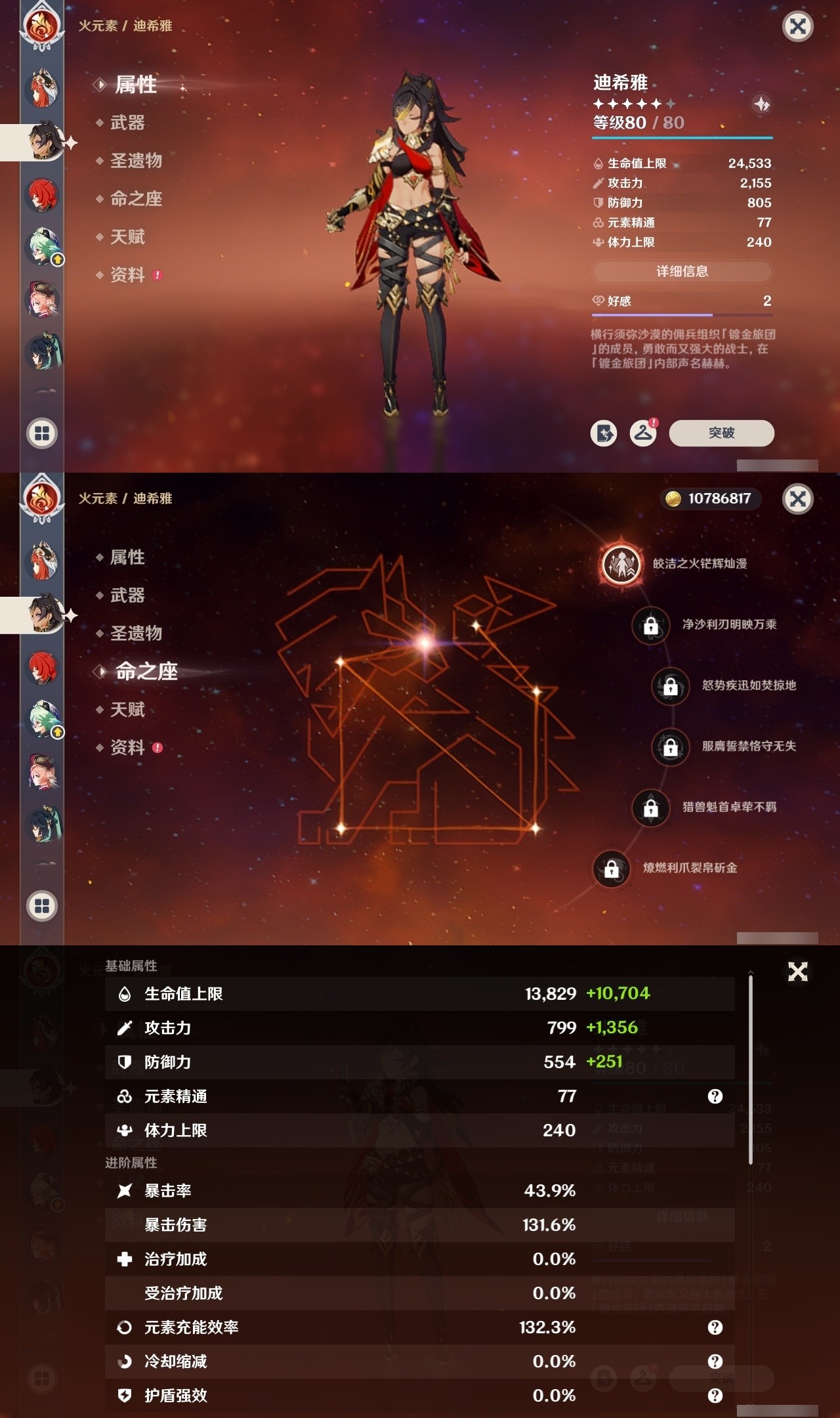 YSMK32169原神账号详情图25 YSMK32169原神账号详情图25