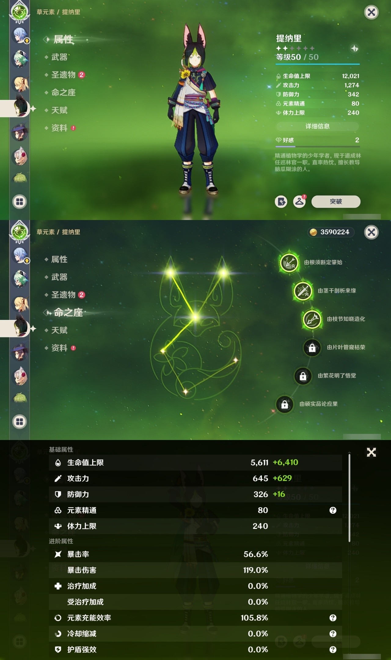 YSMK32029原神账号详情图14 YSMK32029原神账号详情图14