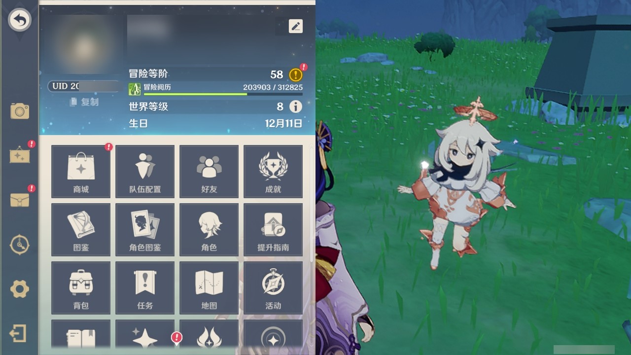 YSMK32106原神账号详情图23 YSMK32106原神账号详情图23