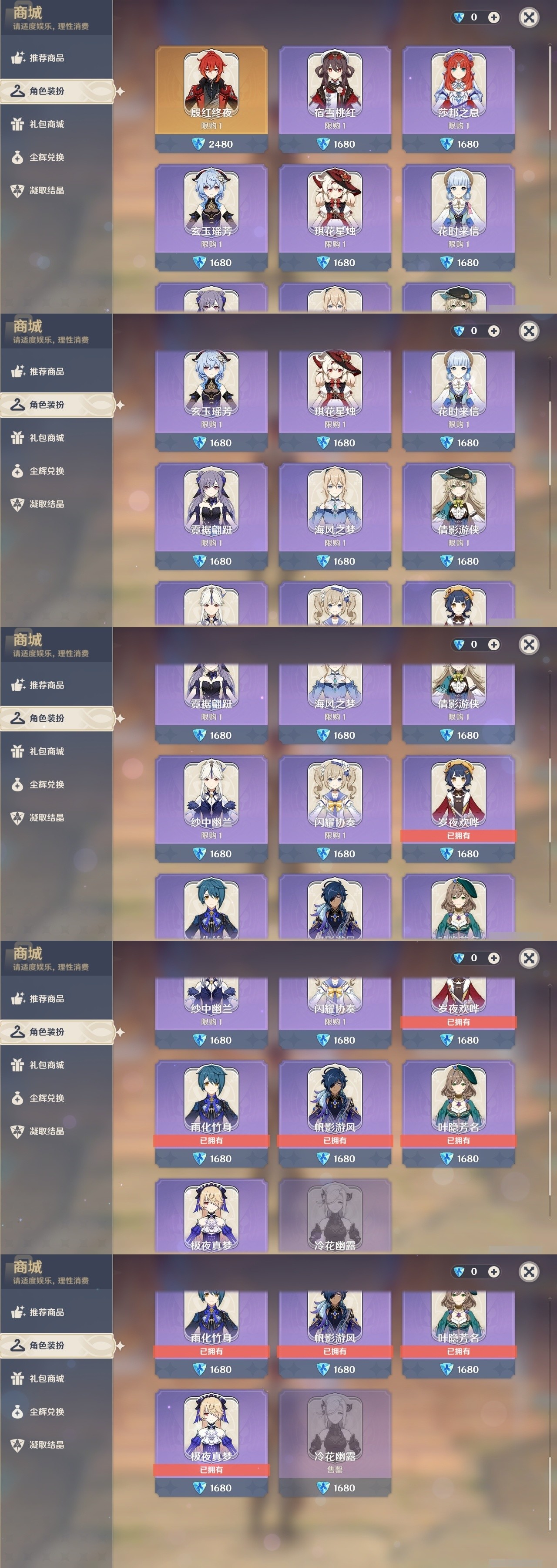 YSMK32035原神账号详情图6 YSMK32035原神账号详情图6
