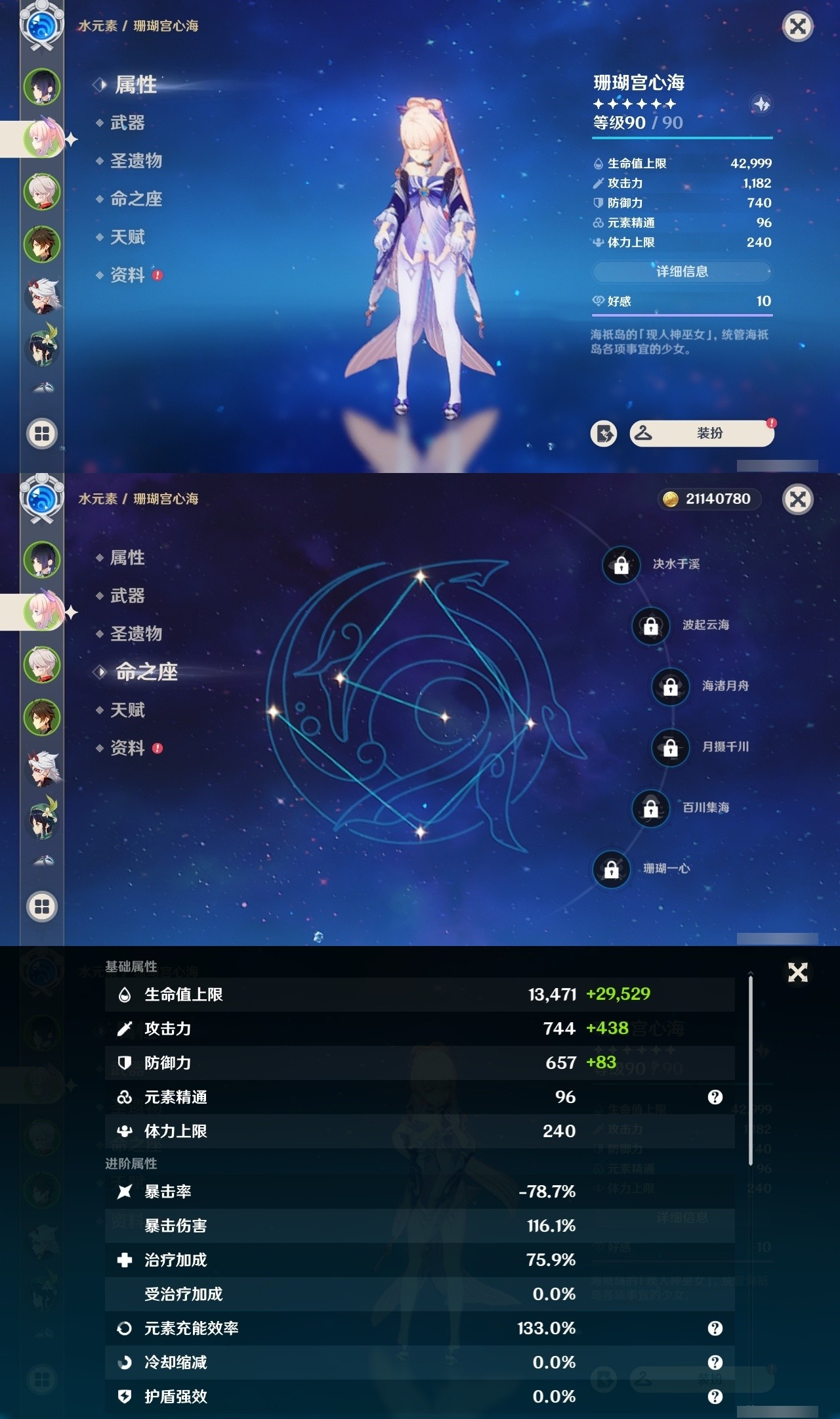 YSMK32016原神账号详情图8 YSMK32016原神账号详情图8