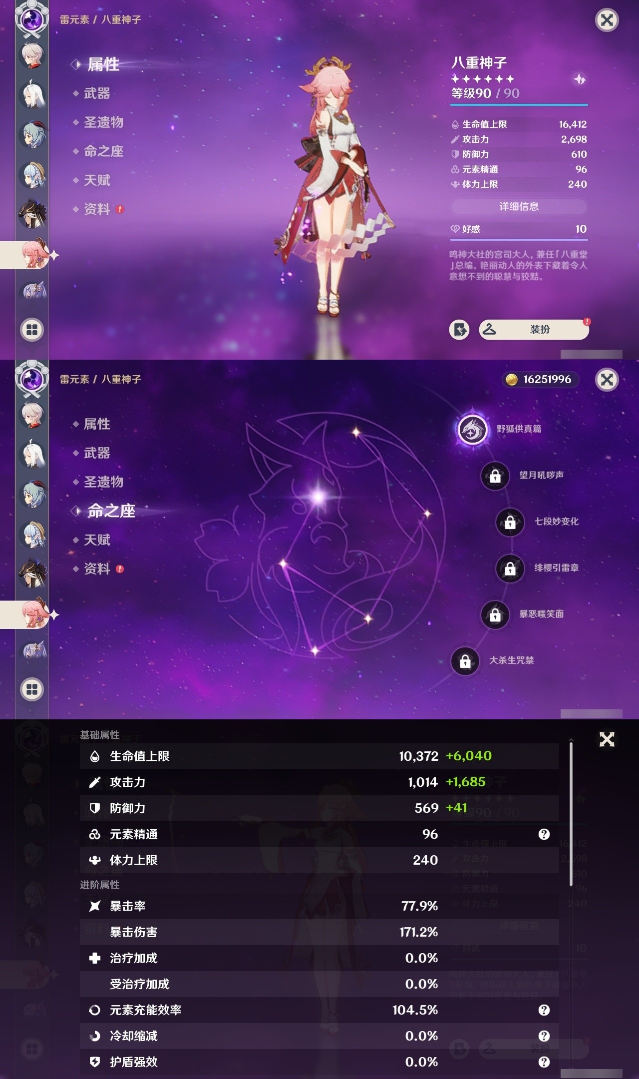 YSMK32141原神账号详情图16 YSMK32141原神账号详情图16