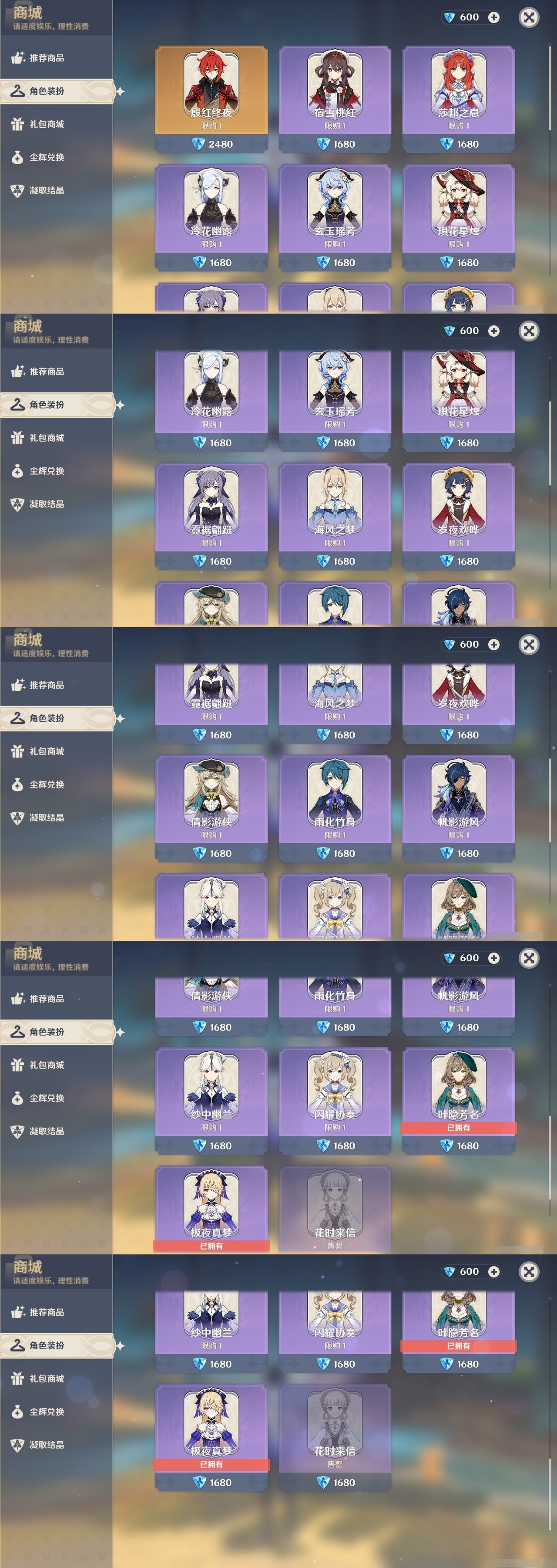 YSMK32014原神账号详情图6 YSMK32014原神账号详情图6