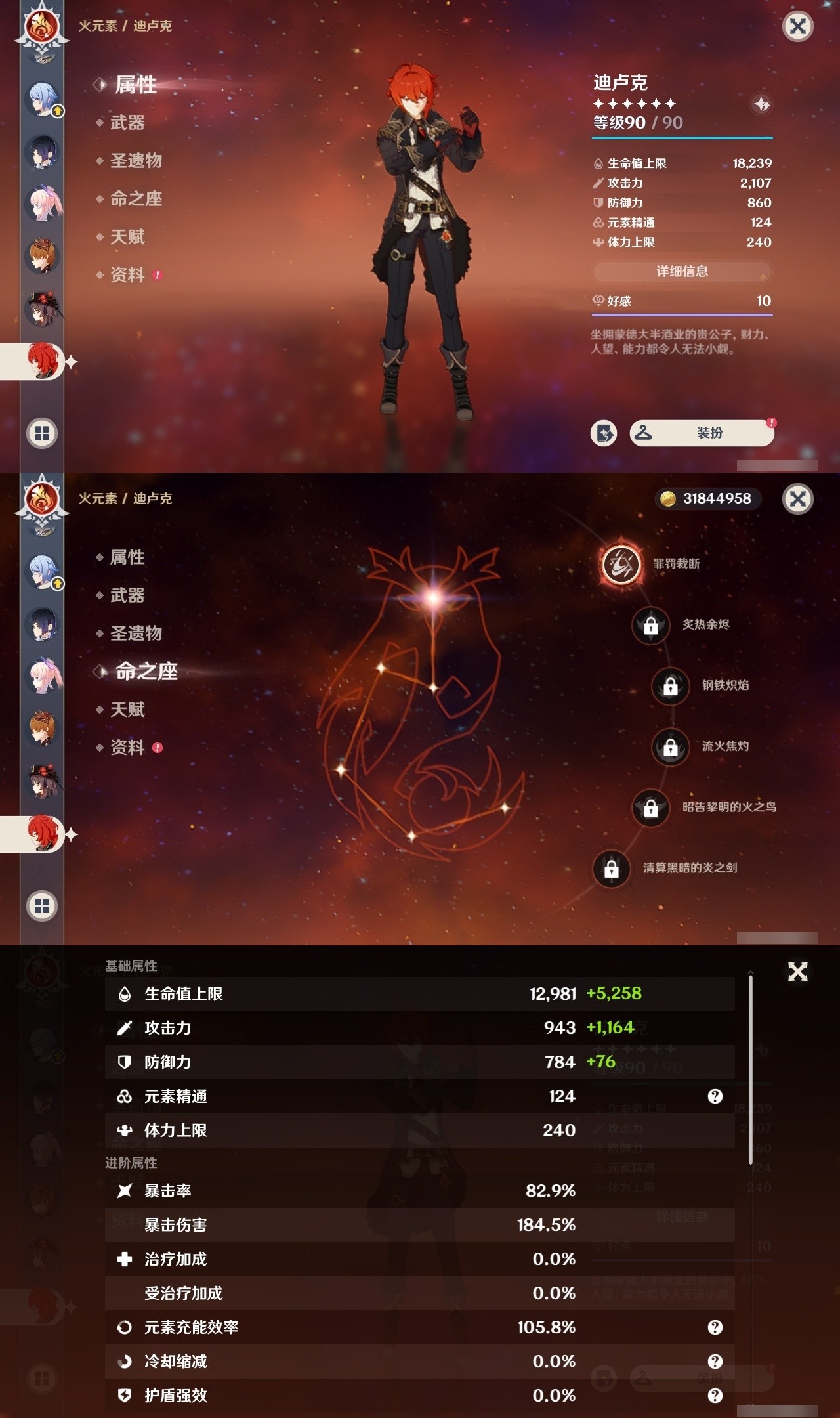 YSMK32067原神账号详情图29 YSMK32067原神账号详情图29