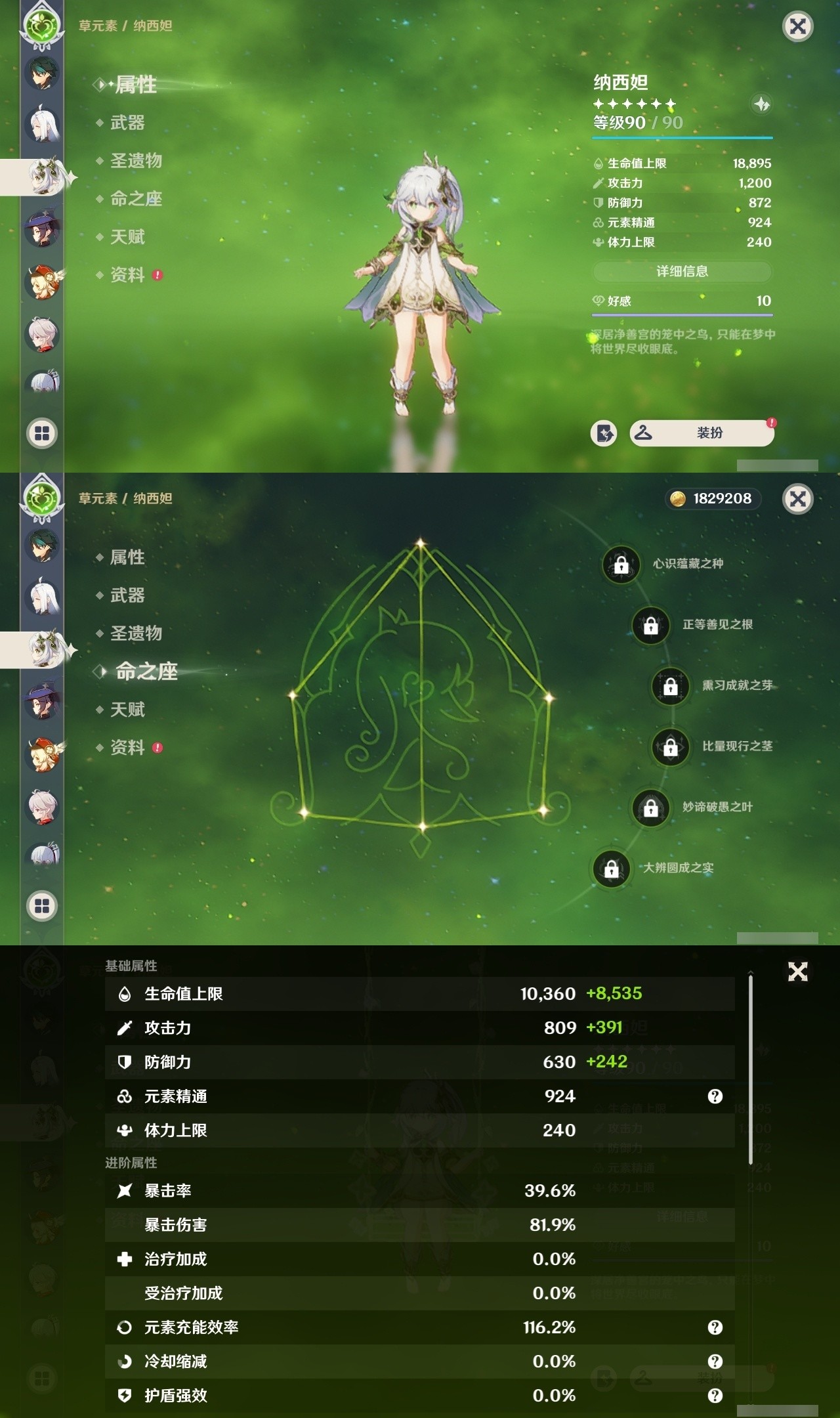 YSMK32037原神账号详情图13 YSMK32037原神账号详情图13
