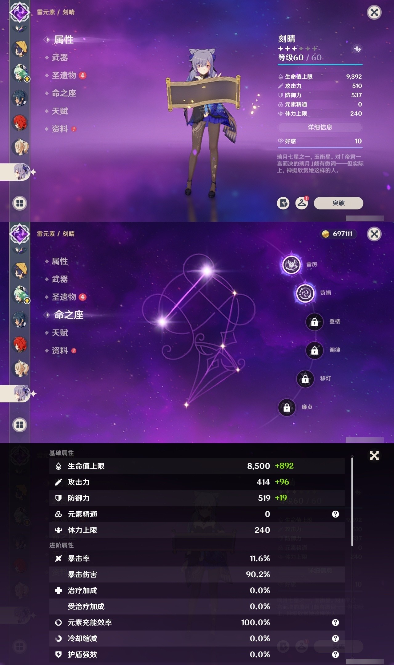 YSMK32138原神账号详情图20 YSMK32138原神账号详情图20