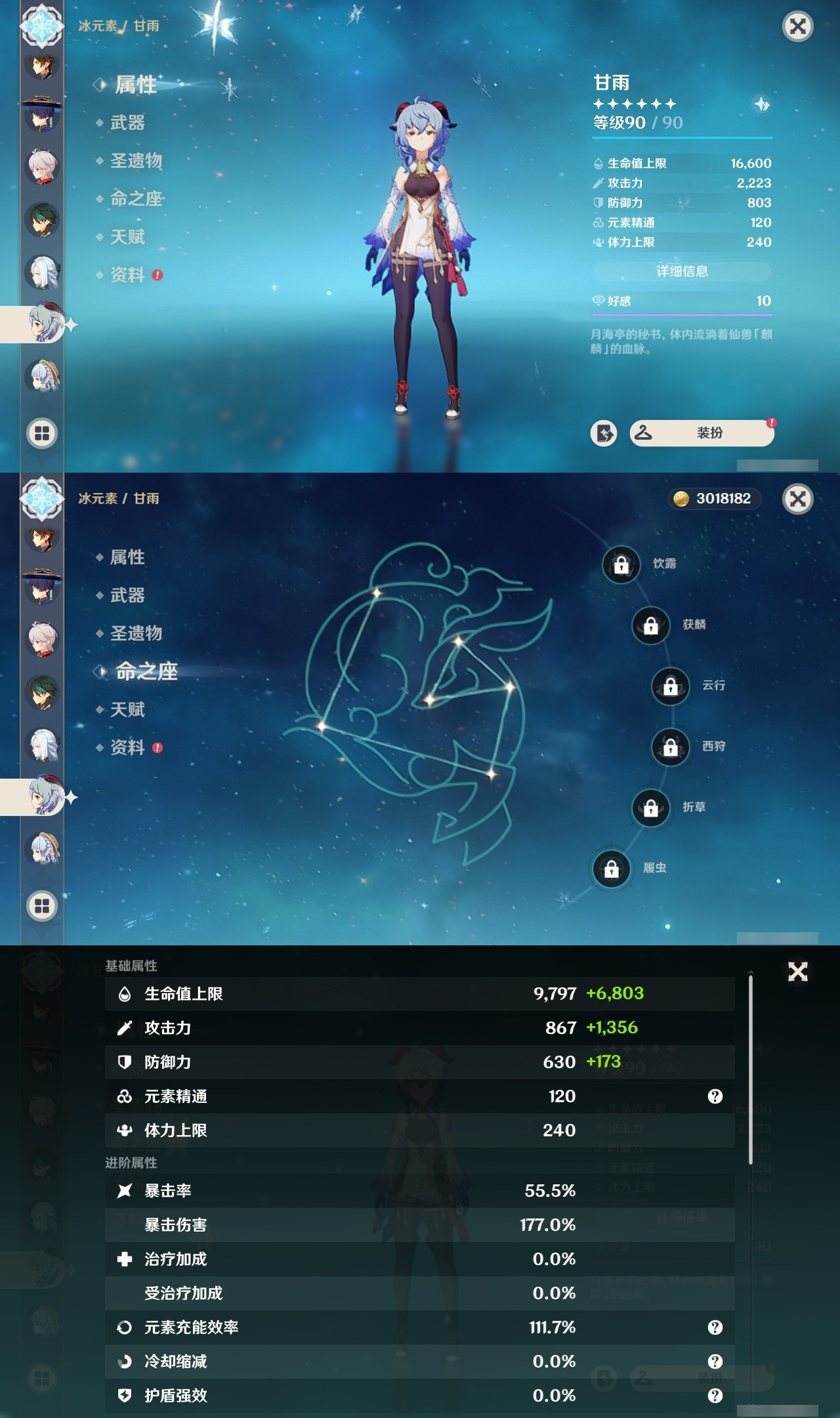 YSMK31990原神账号详情图15 YSMK31990原神账号详情图15