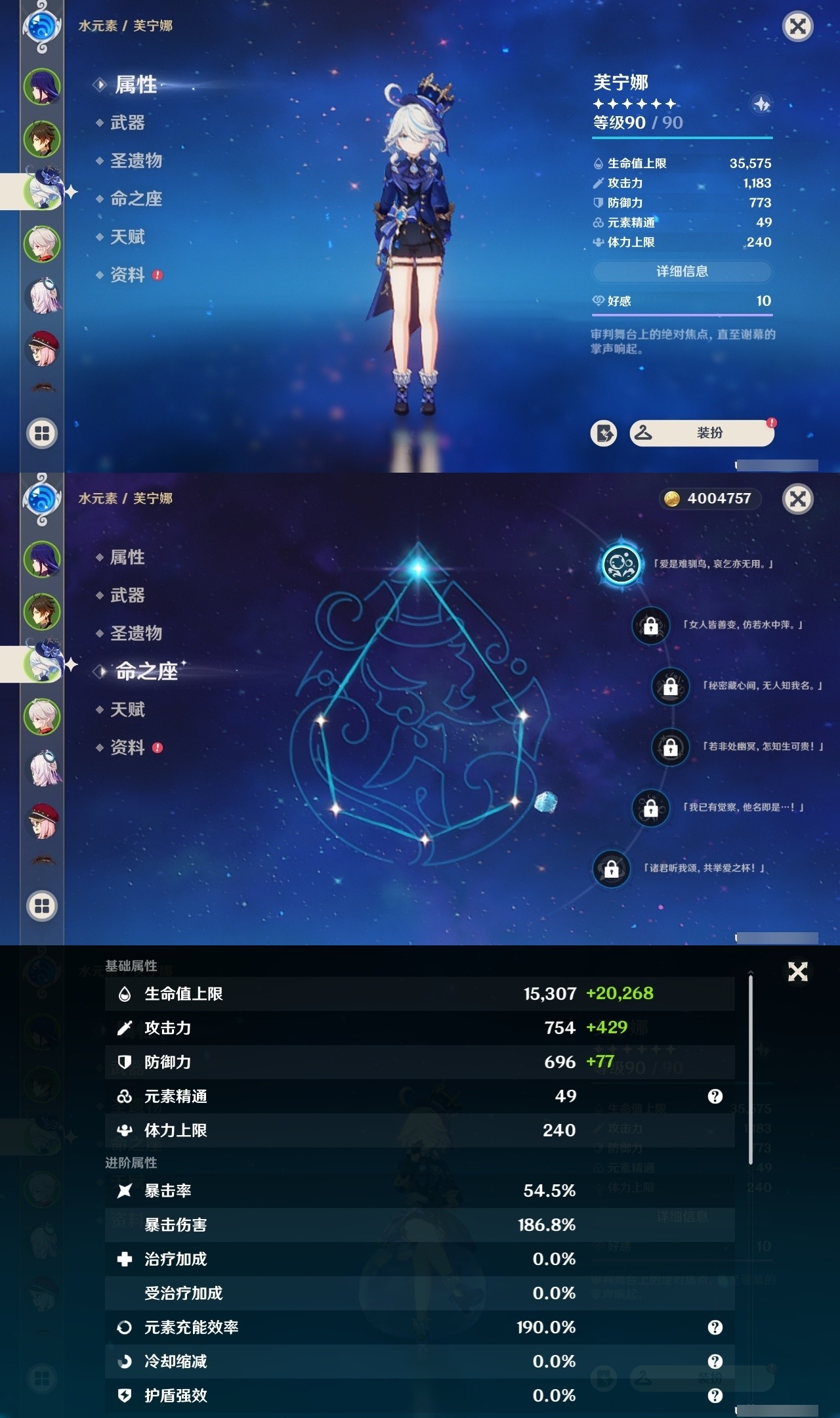 YSMK32163原神账号详情图9 YSMK32163原神账号详情图9