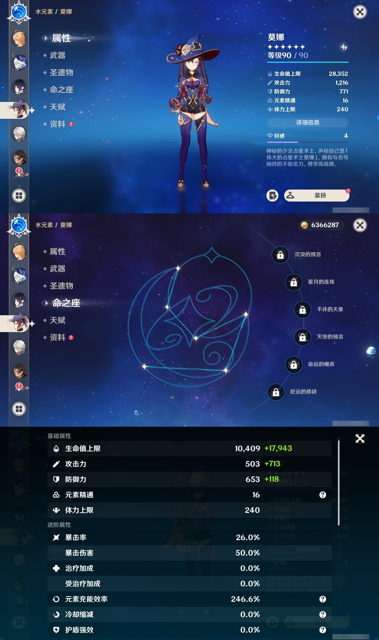 YSMK32155原神账号详情图22 YSMK32155原神账号详情图22