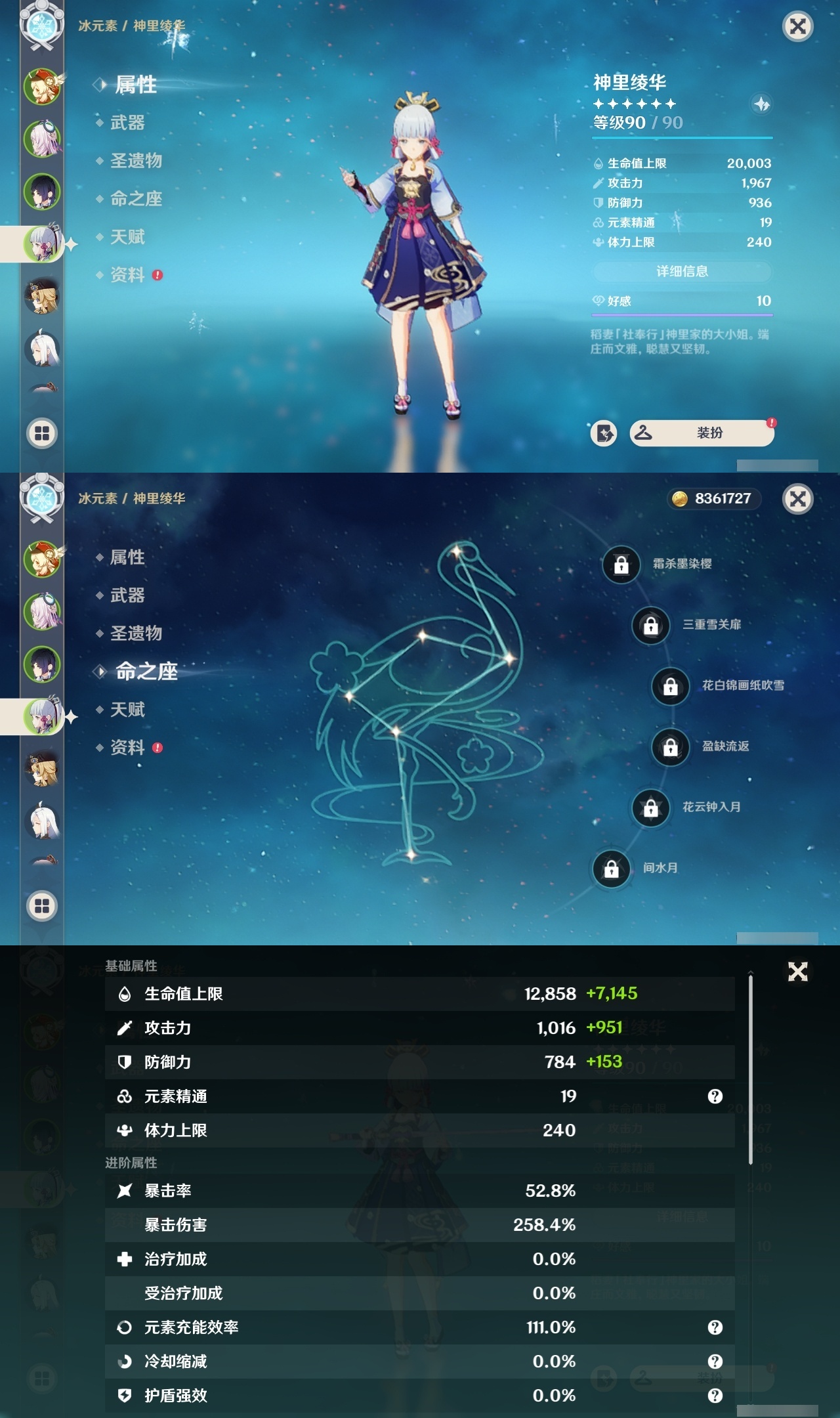YSMK32176原神账号详情图10