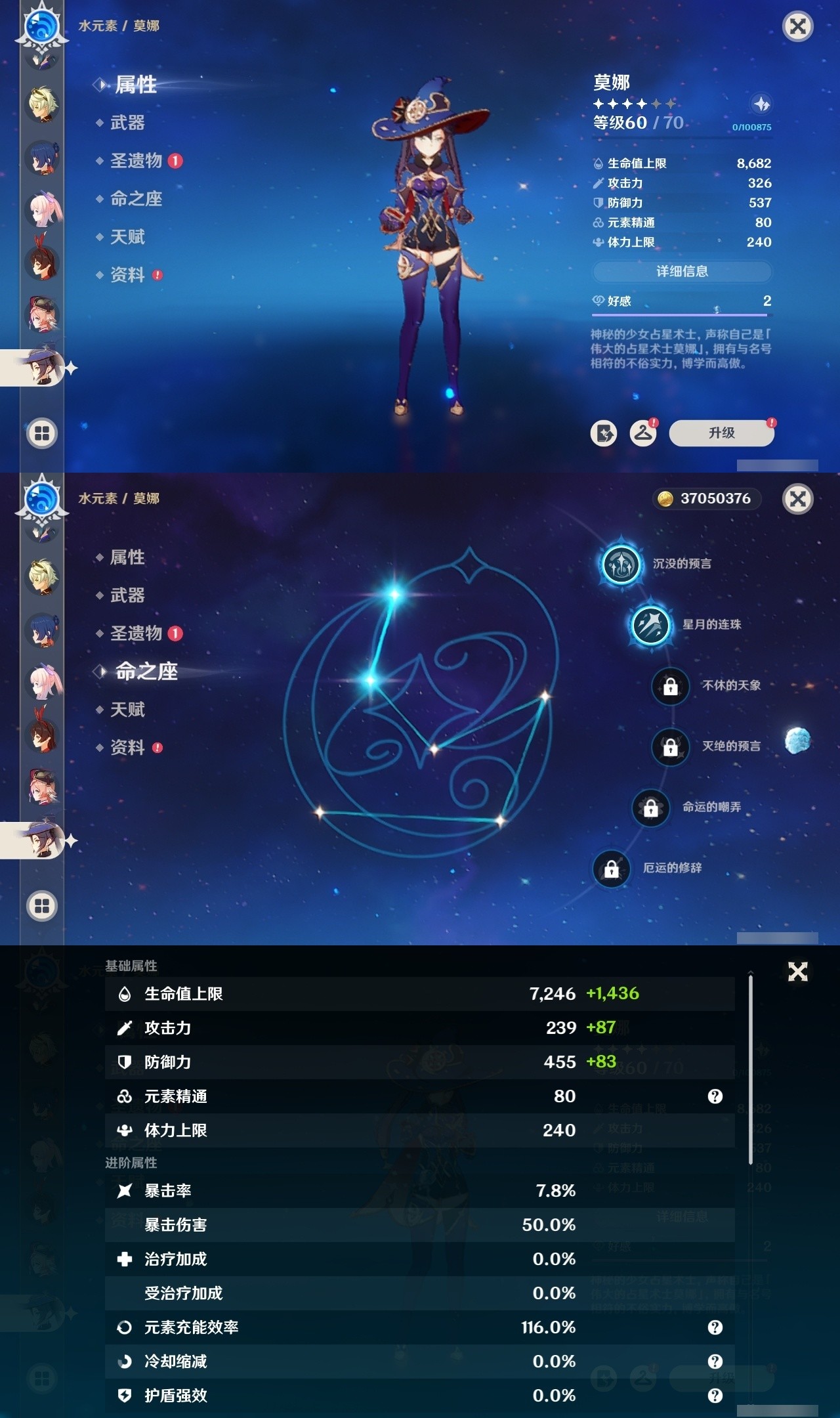 YSMK32200原神账号详情图30 YSMK32200原神账号详情图30