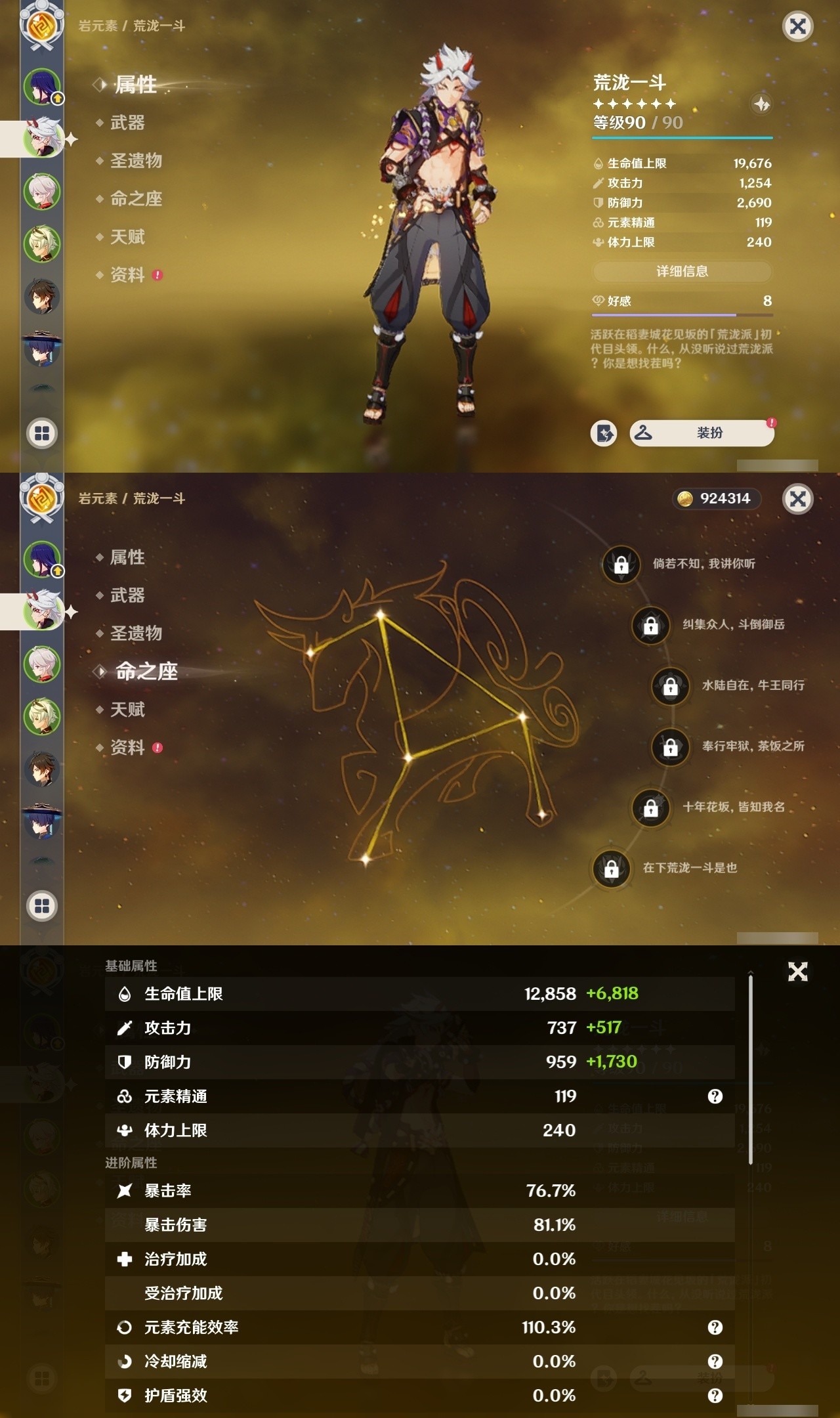YSMK32092原神账号详情图8 YSMK32092原神账号详情图8