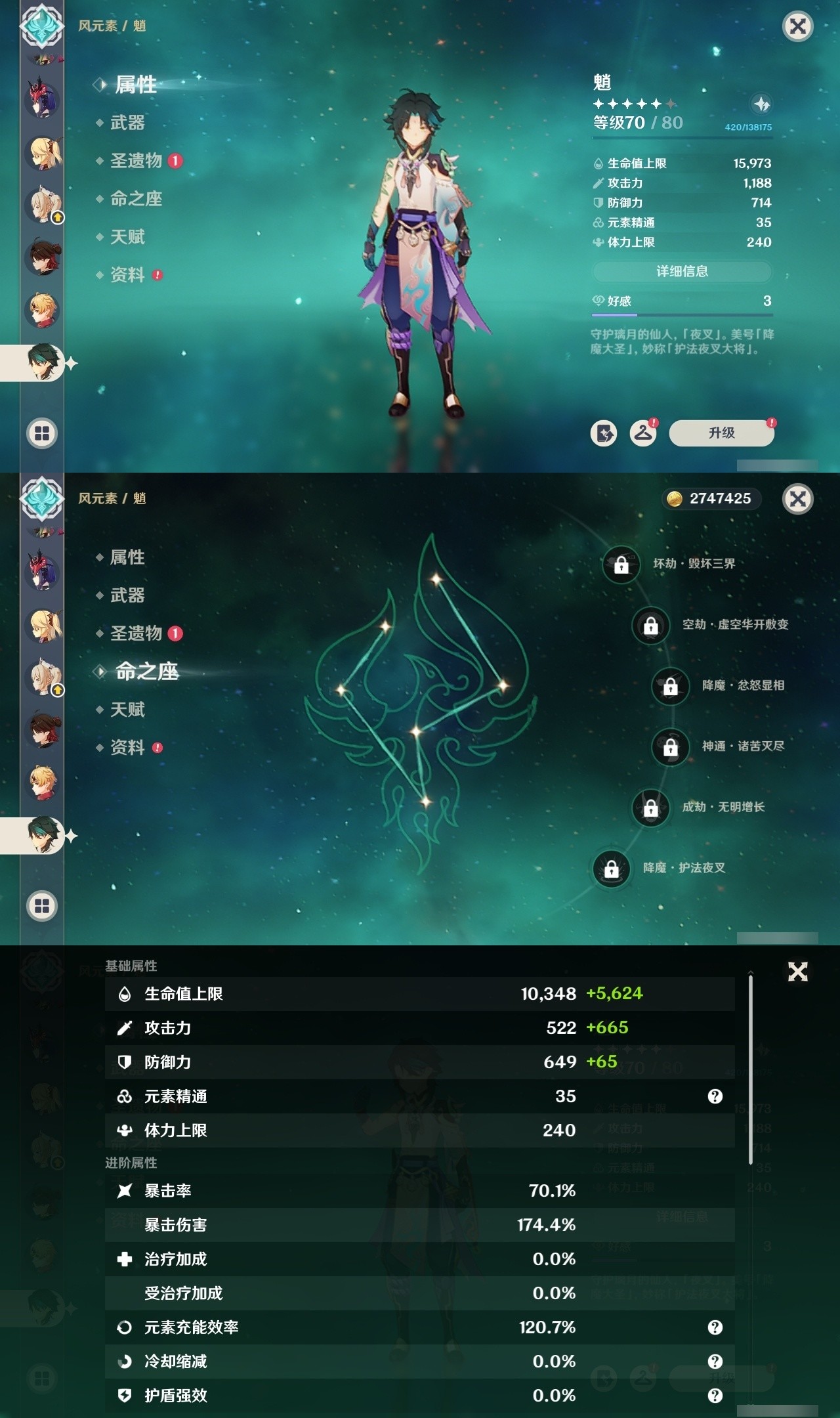 YSMK32072原神账号详情图22 YSMK32072原神账号详情图22