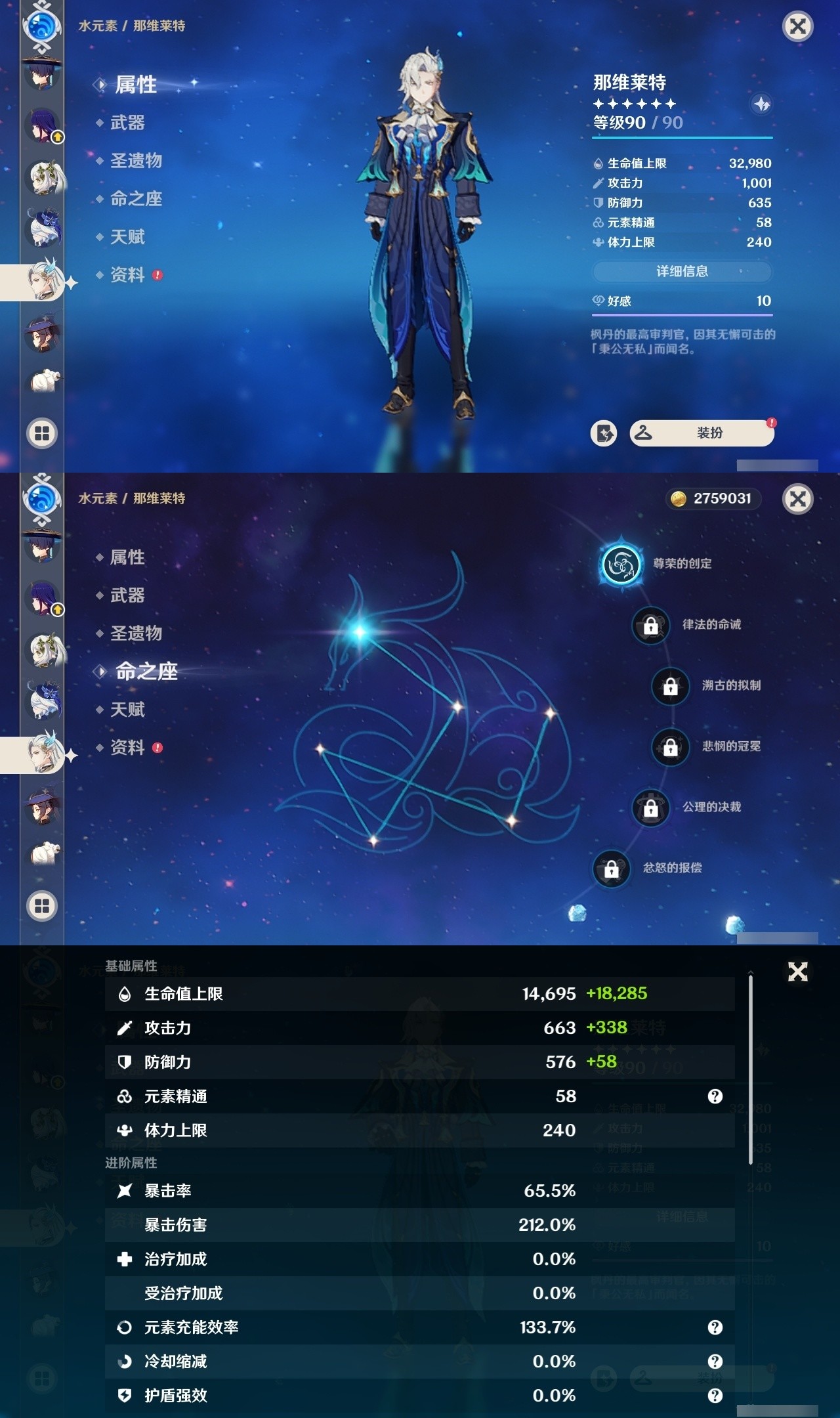 YSMK32068原神账号详情图14 YSMK32068原神账号详情图14