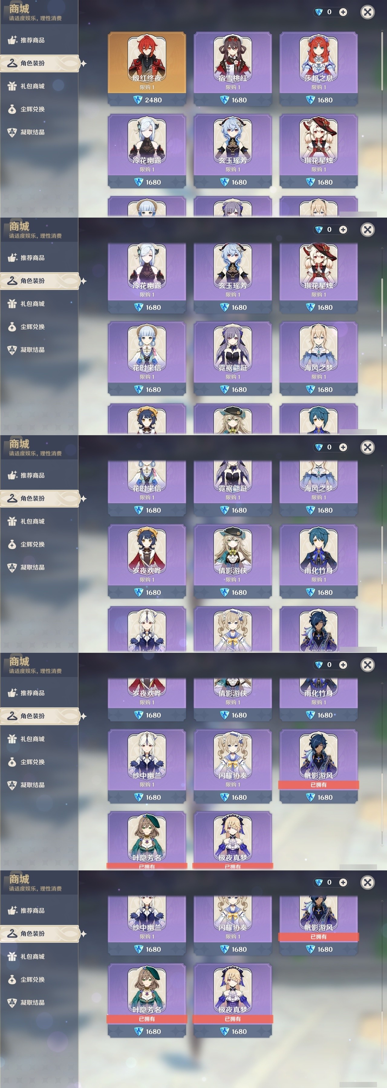 YSMK32023原神账号详情图6 YSMK32023原神账号详情图6