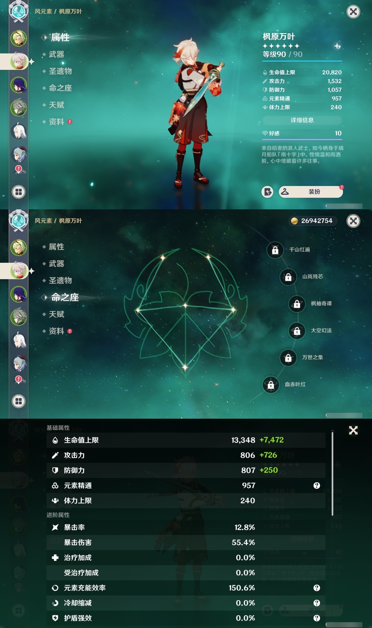 YSMK32204原神账号详情图7 YSMK32204原神账号详情图7
