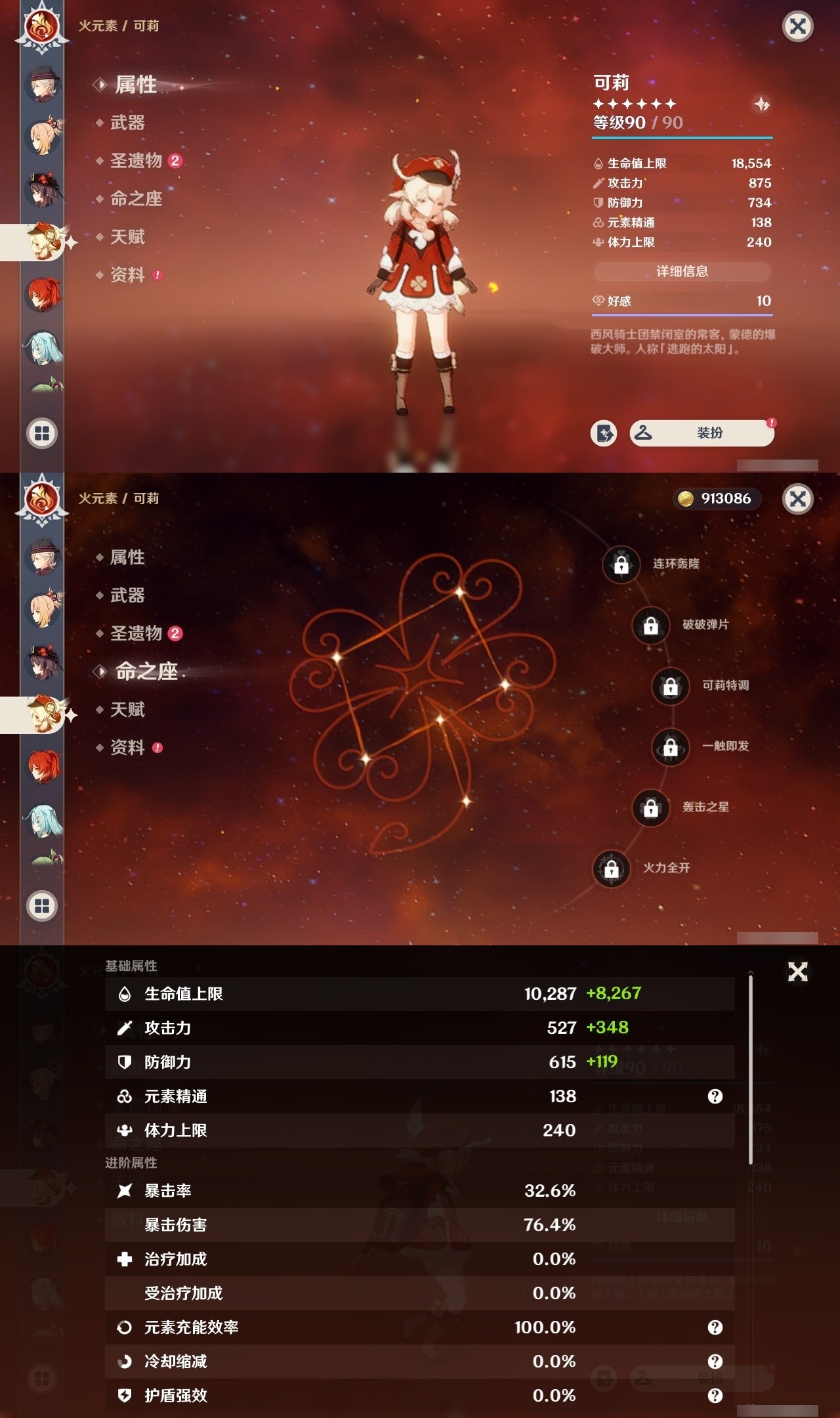 YSMK31992原神账号详情图40 YSMK31992原神账号详情图40