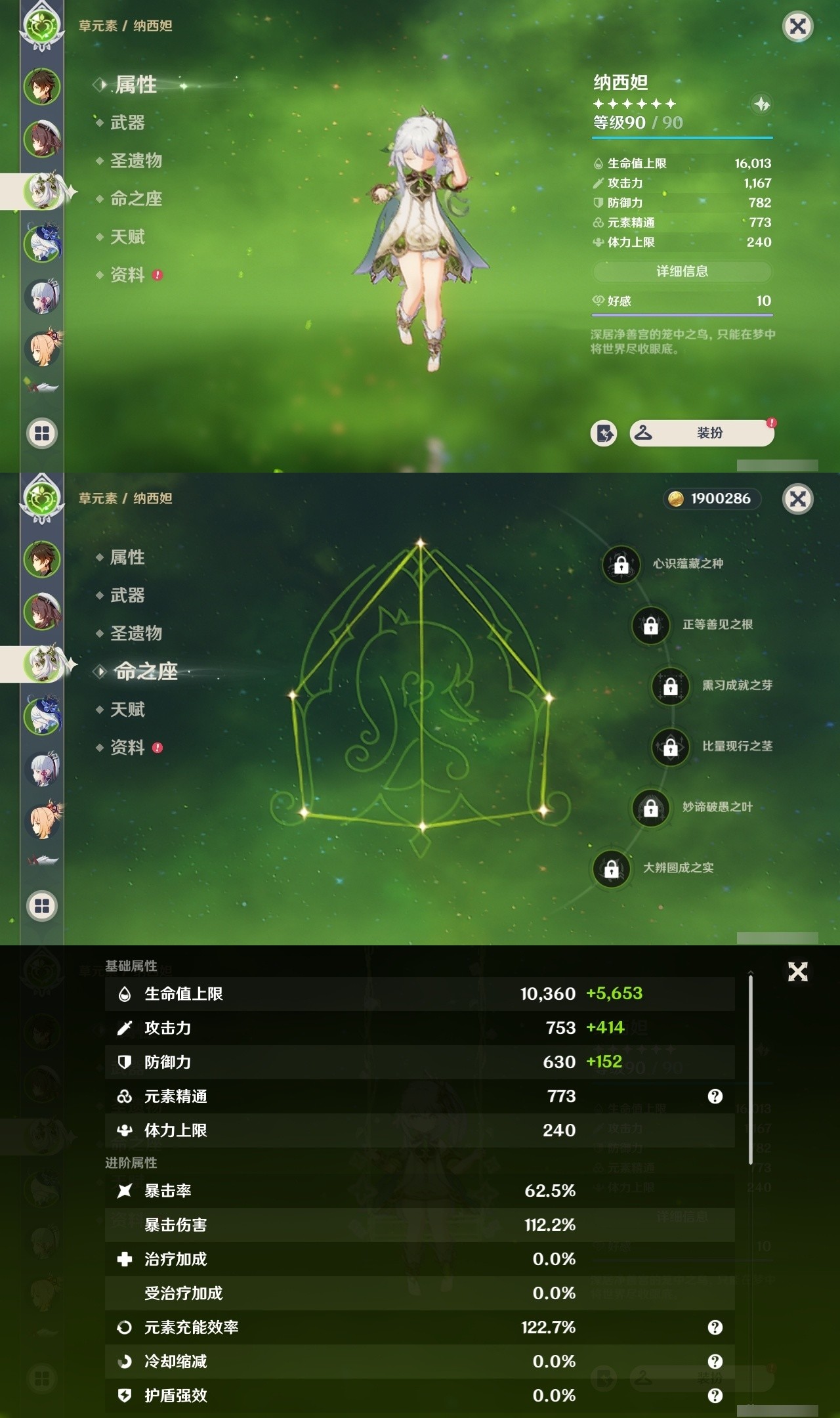 YSMK32006原神账号详情图9 YSMK32006原神账号详情图9