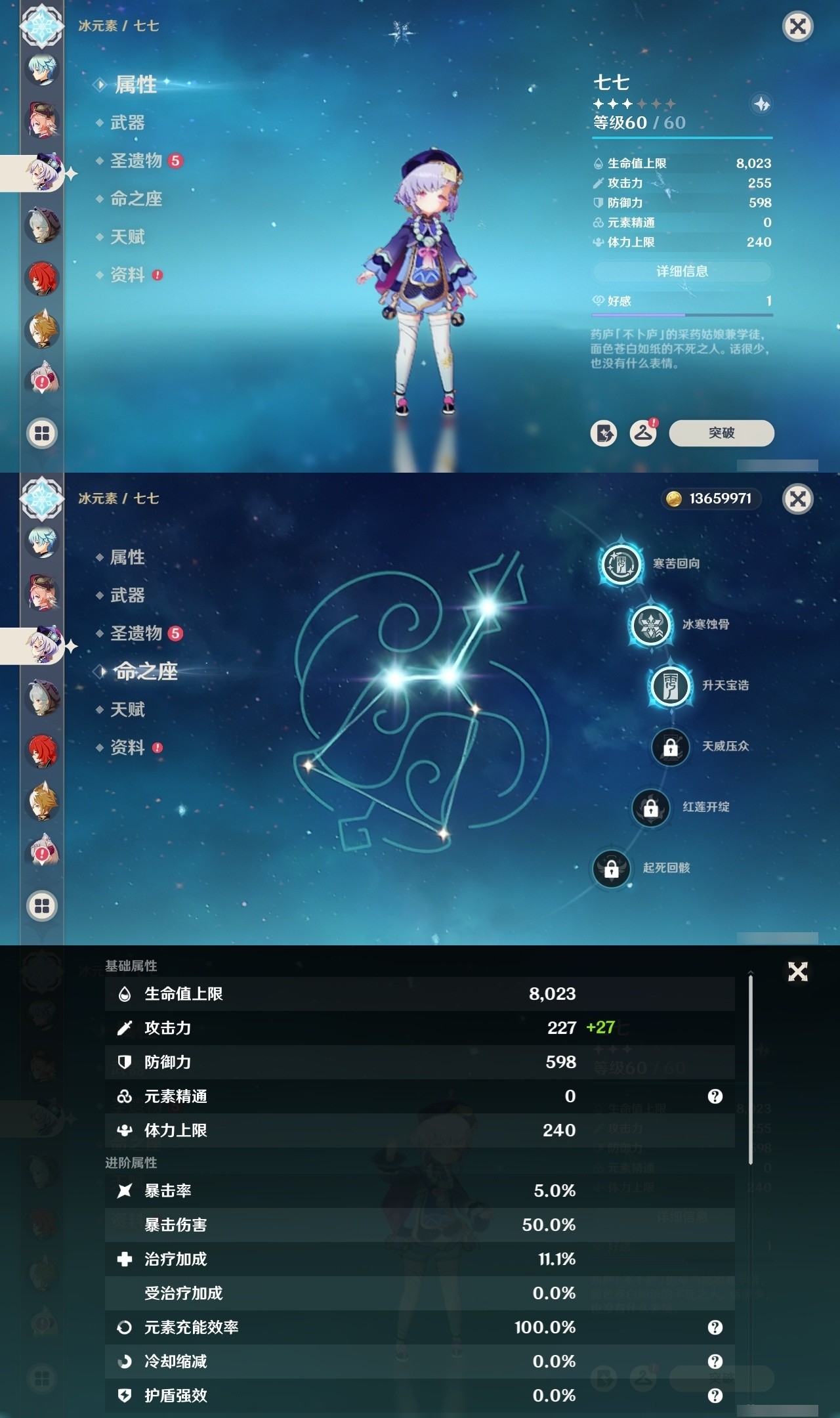 YSMK32030原神账号详情图18 YSMK32030原神账号详情图18