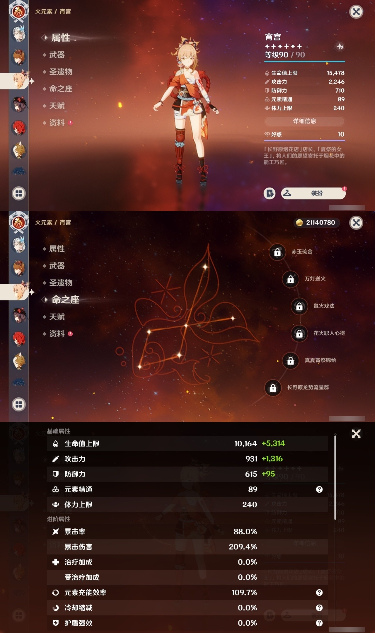 YSMK32016原神账号详情图21 YSMK32016原神账号详情图21