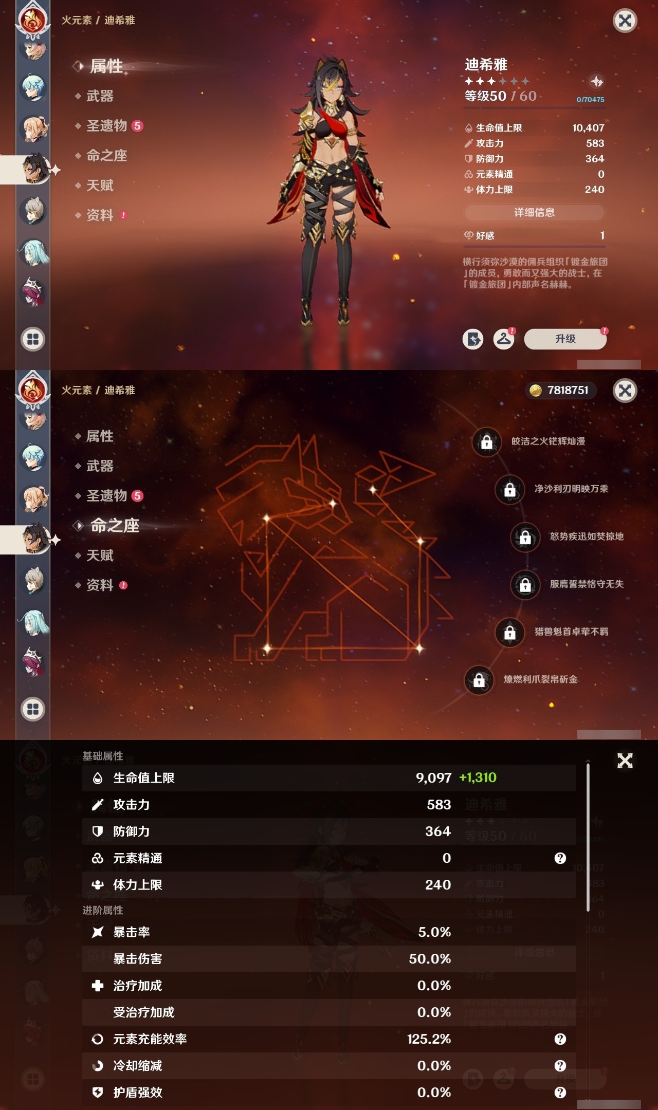 YSMK32035原神账号详情图26 YSMK32035原神账号详情图26
