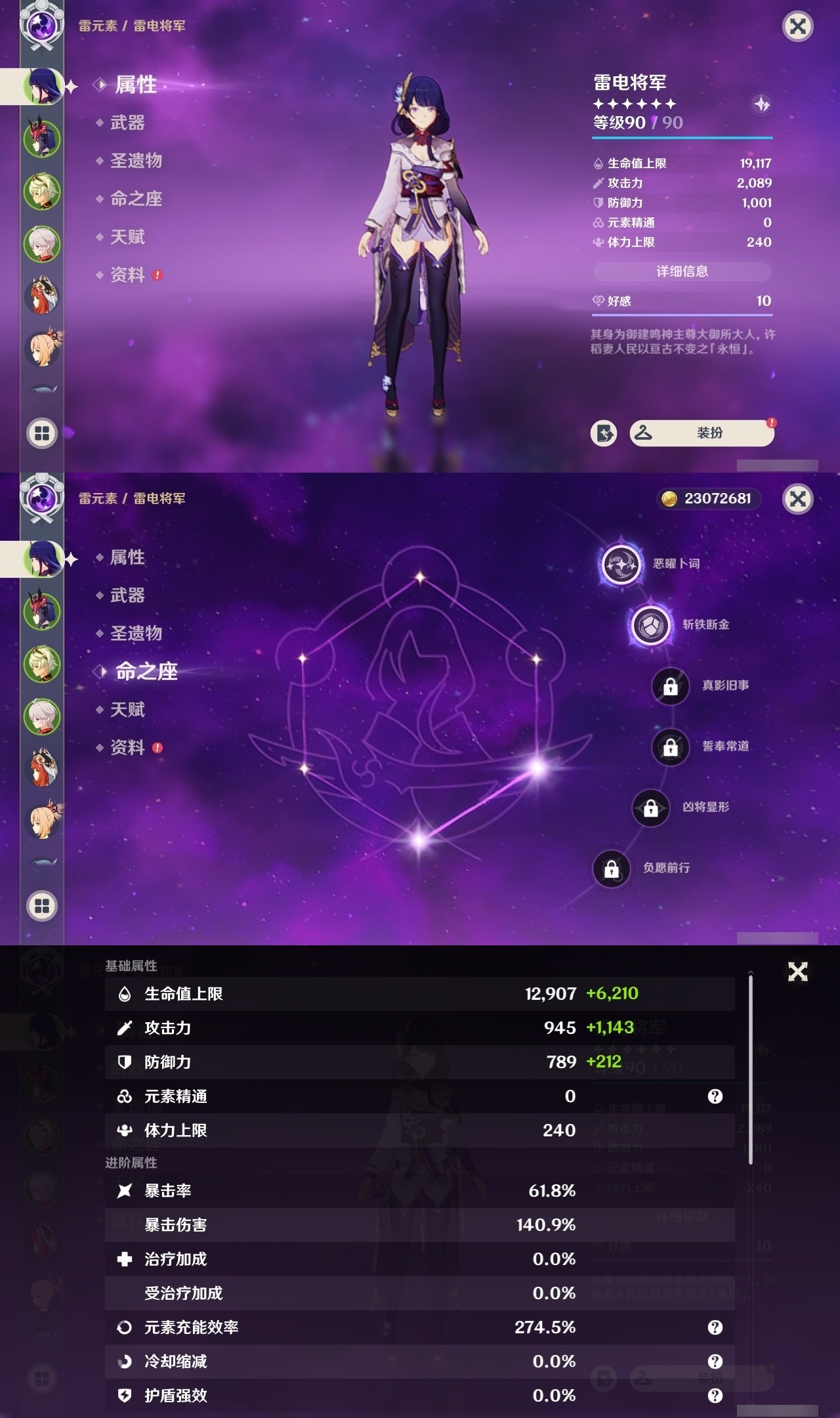 YSMK32087原神账号详情图7 YSMK32087原神账号详情图7
