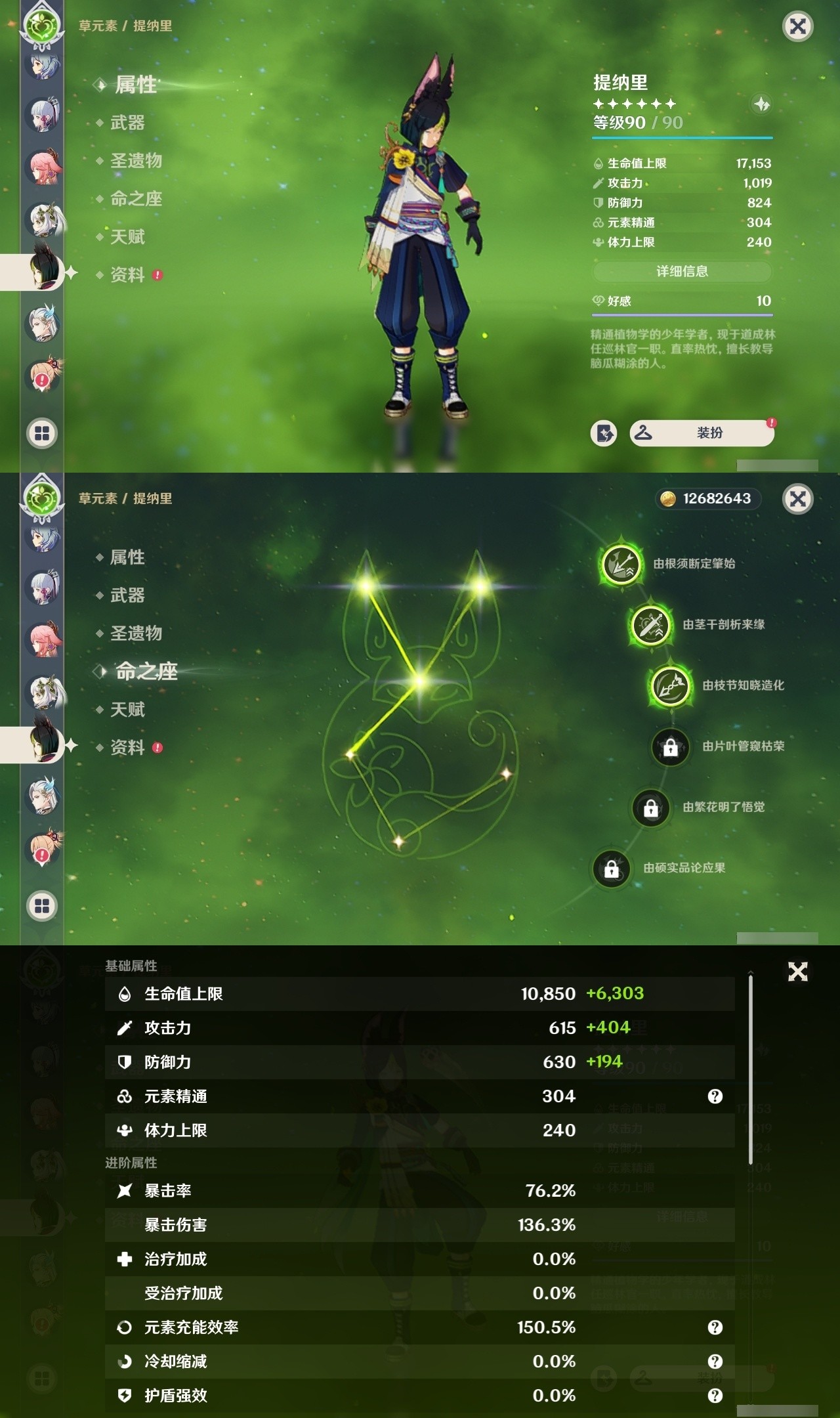 YSMK32008原神账号详情图14 YSMK32008原神账号详情图14