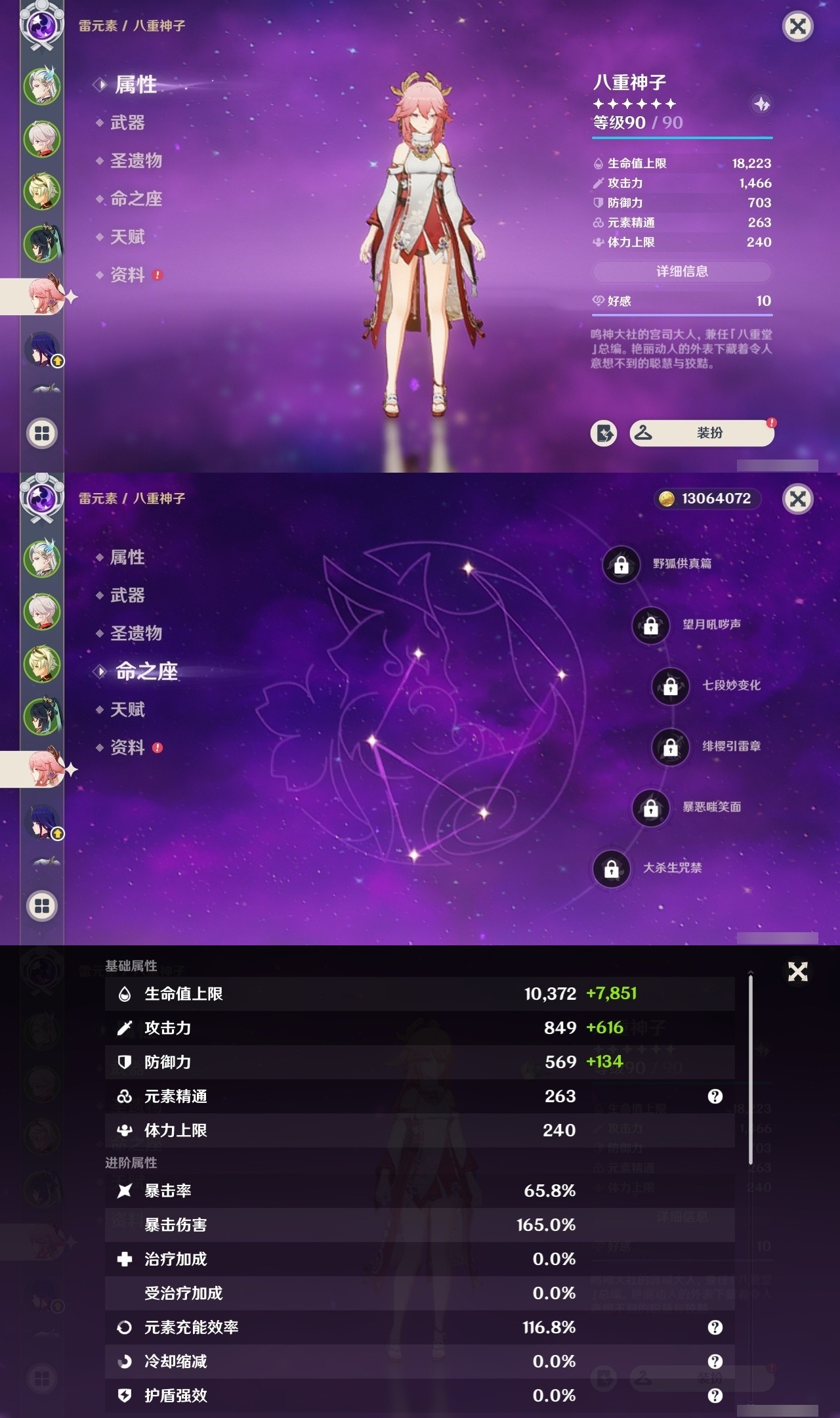YSMK32066原神账号详情图10 YSMK32066原神账号详情图10