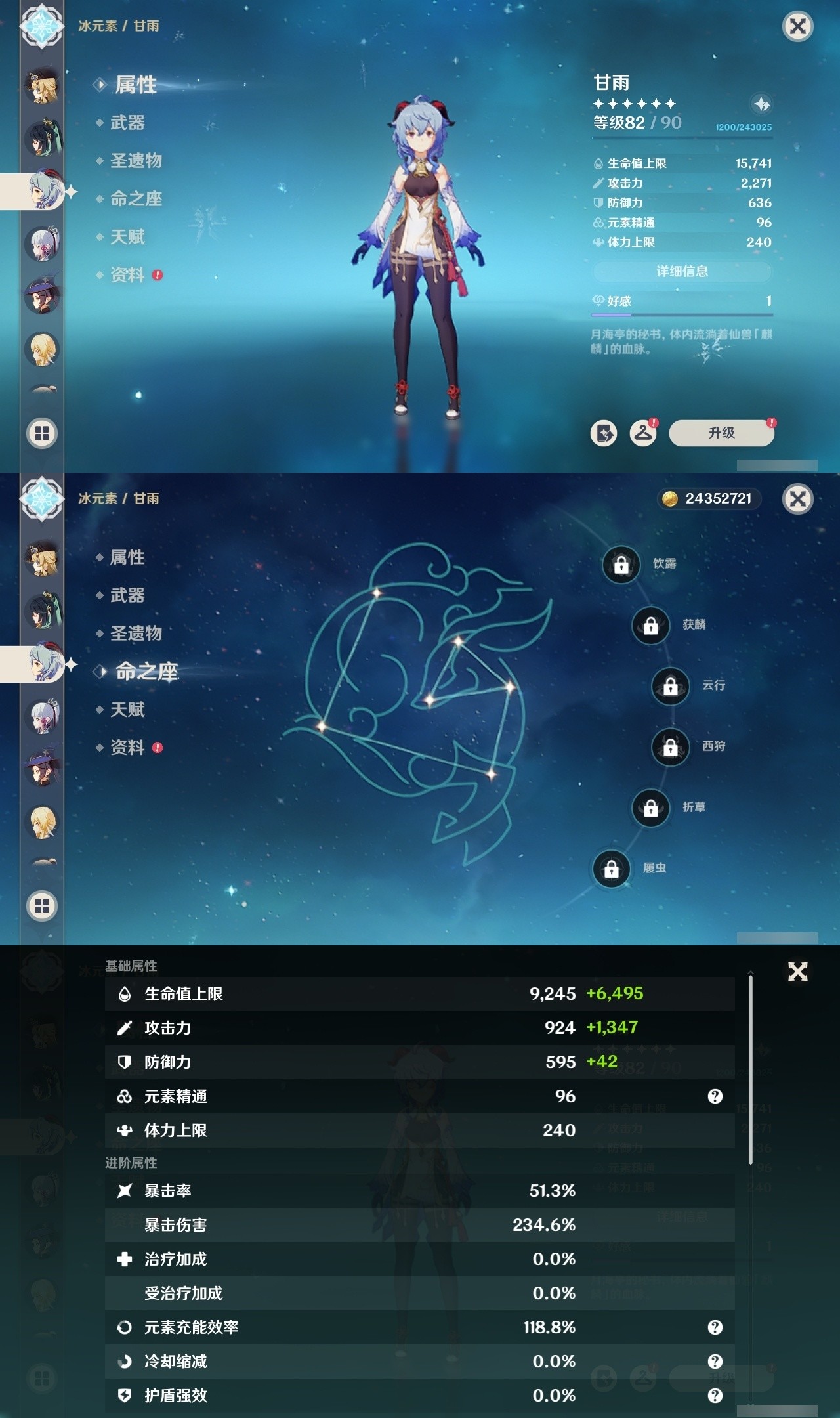 YSMK32002原神账号详情图17 YSMK32002原神账号详情图17